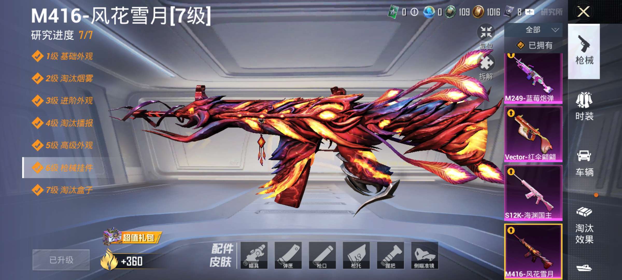 HPCMW4102657和平精英账号详情图3