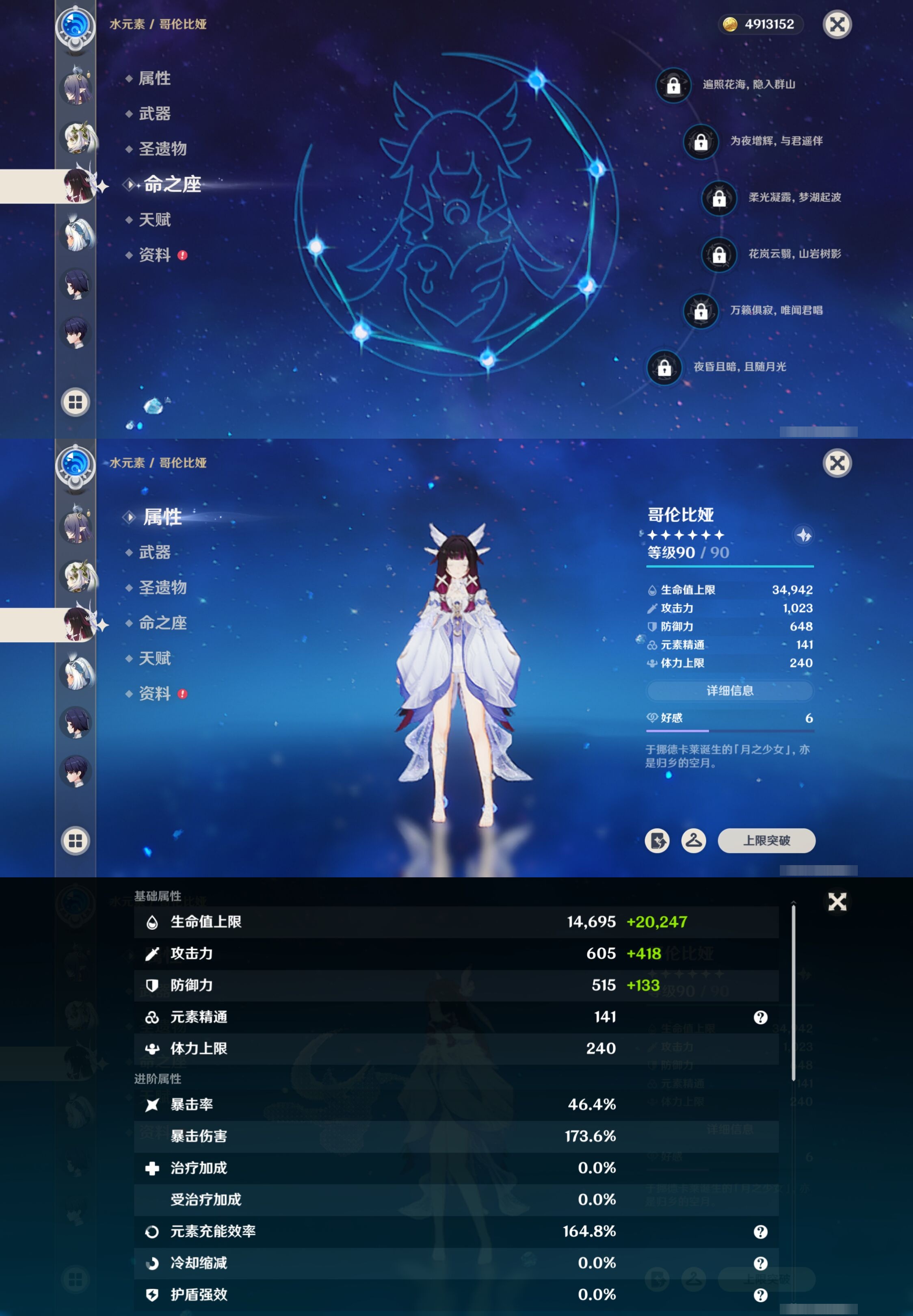 YSMK42778原神账号详情图15