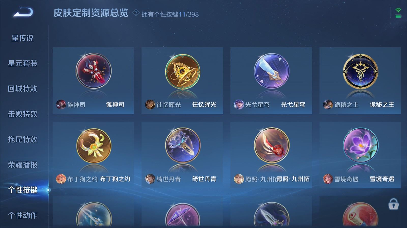 WZCMW4190770王者荣耀账号详情图24