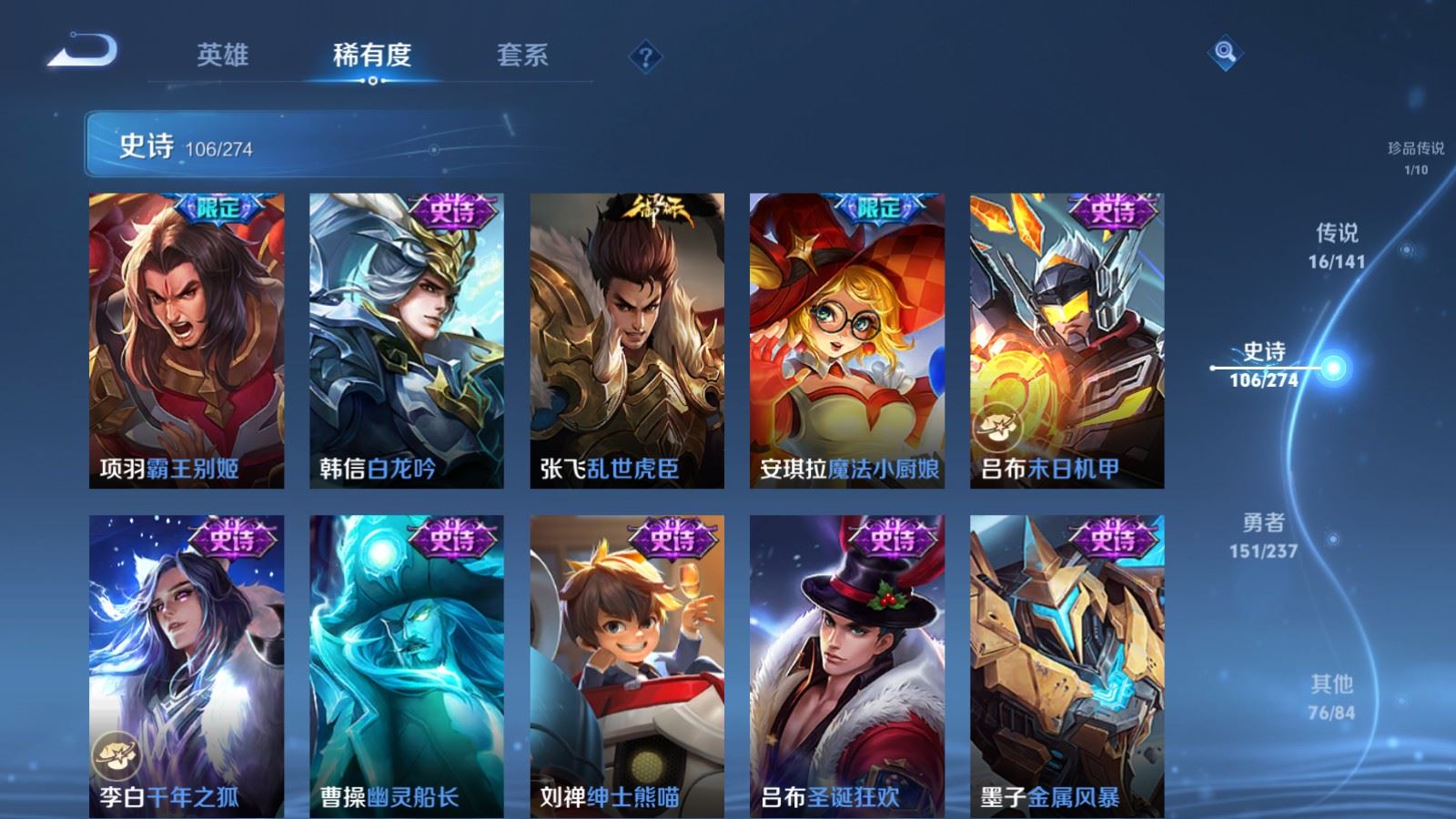 WZCMW4190379王者荣耀账号详情图18