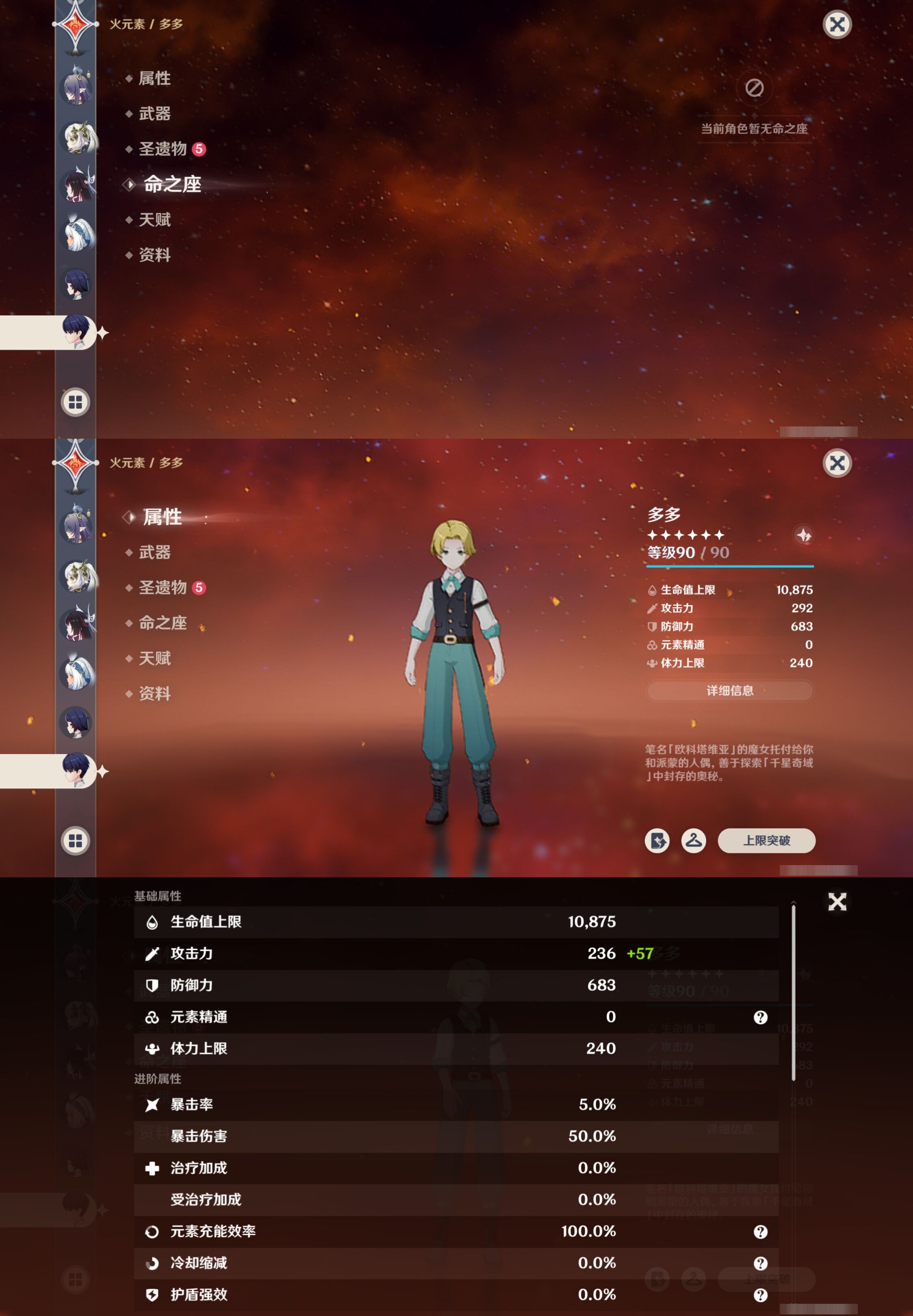 YSMK42778原神账号详情图24