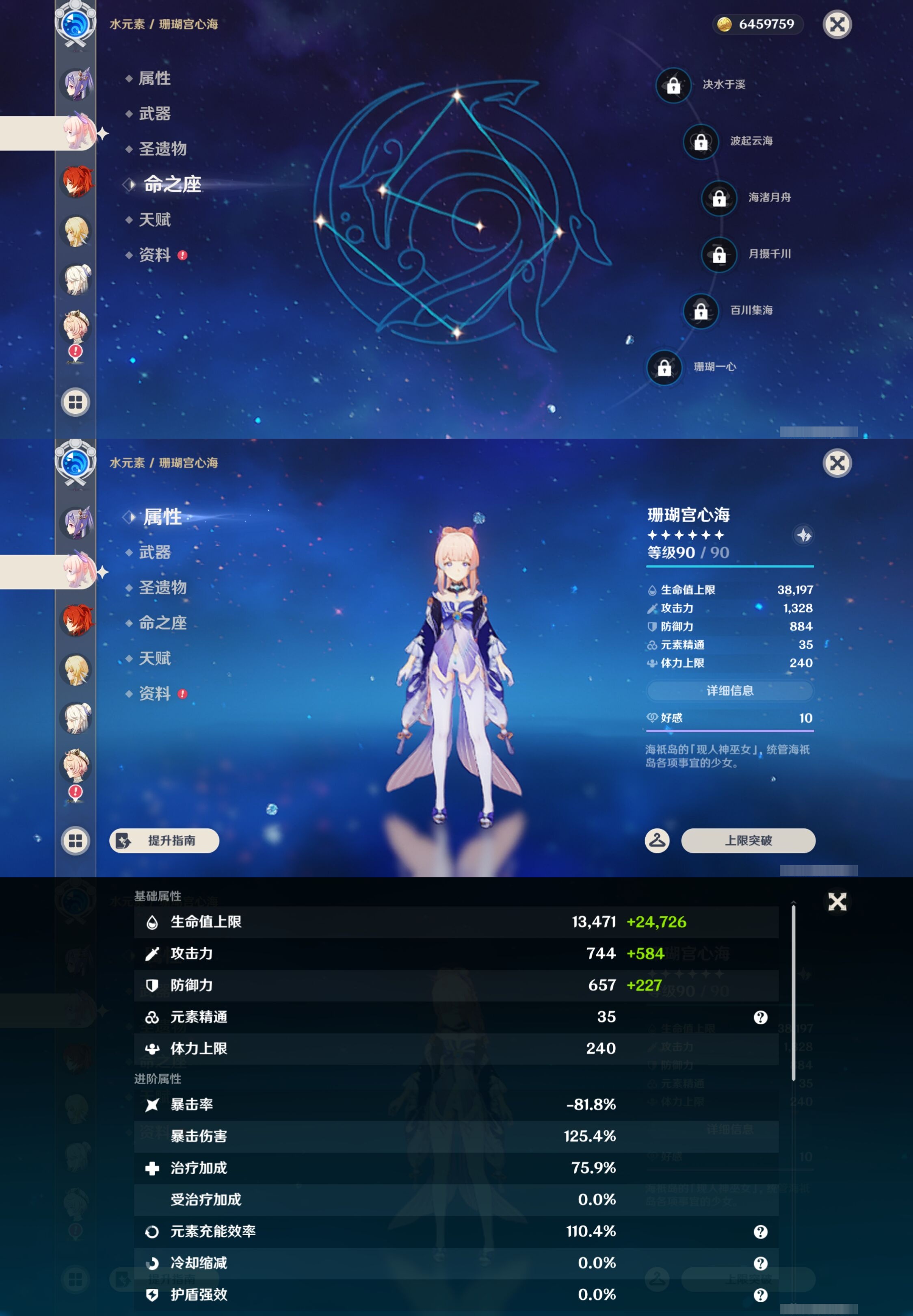 YSMK42811原神账号详情图16