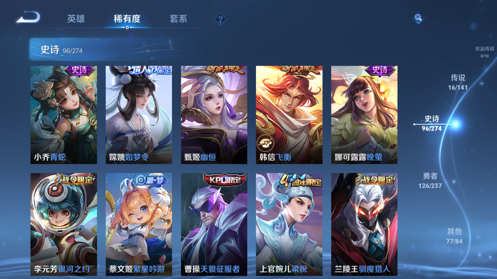 WZCMW4190371王者荣耀账号详情图12