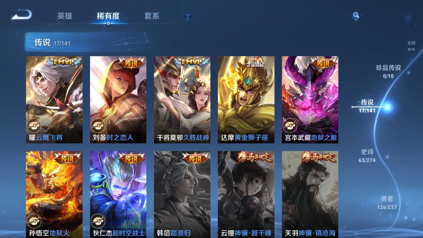 WZCMW4192546王者荣耀账号详情图8