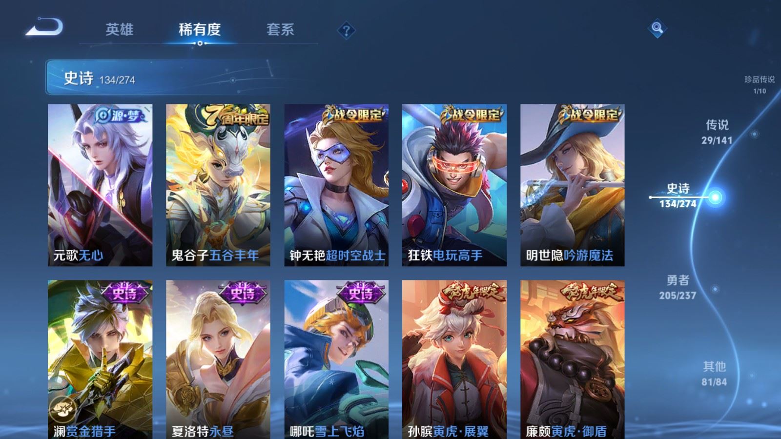 WZCMW4190764王者荣耀账号详情图15