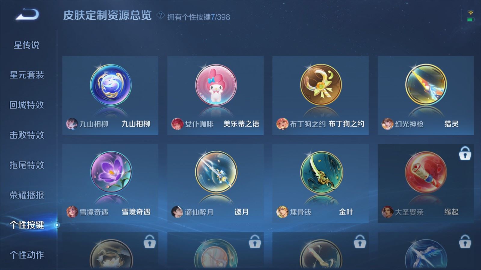 WZCMW4190396王者荣耀账号详情图23