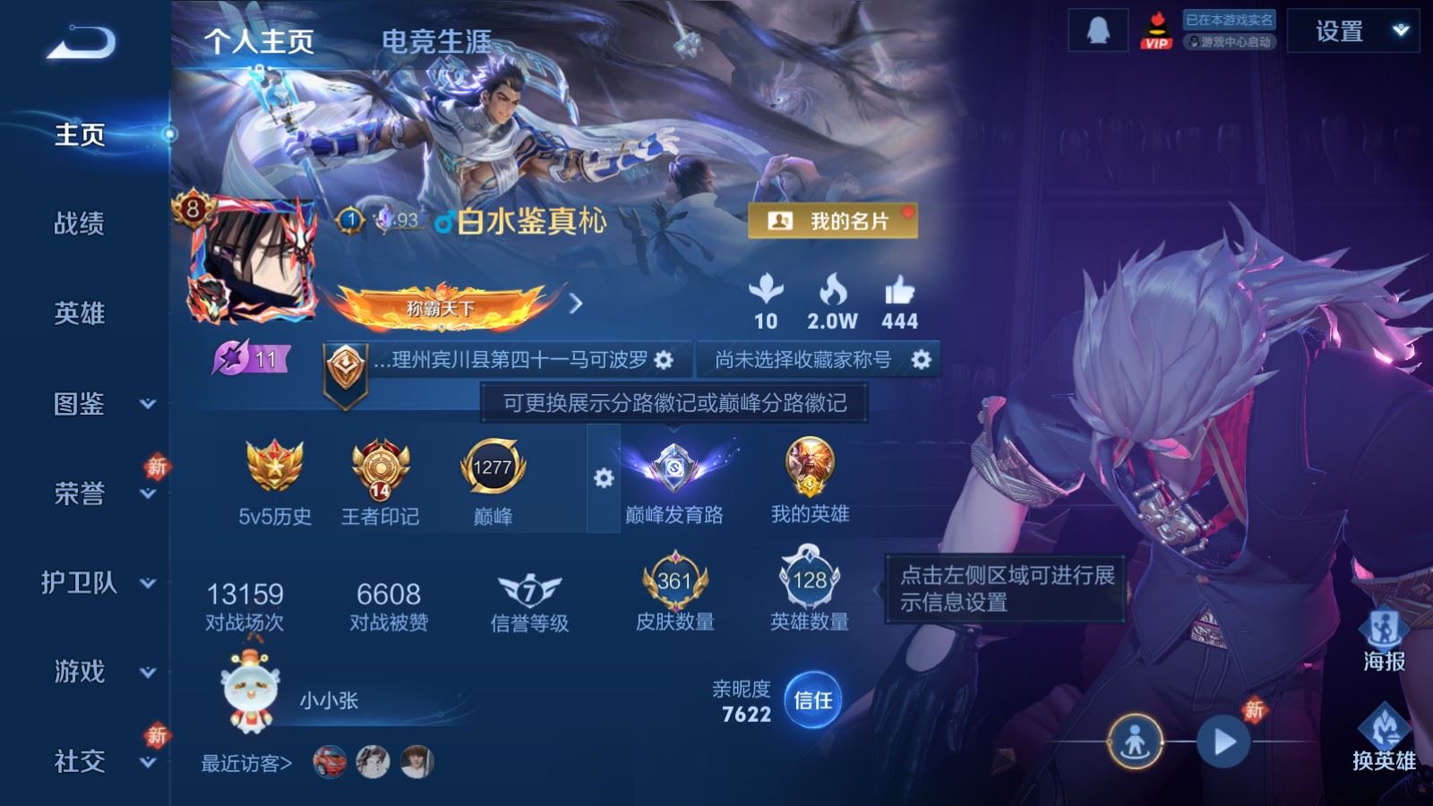 WZCMW4192618王者荣耀账号详情图2