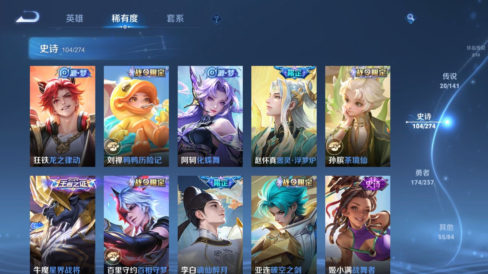 WZCMW4190396王者荣耀账号详情图11