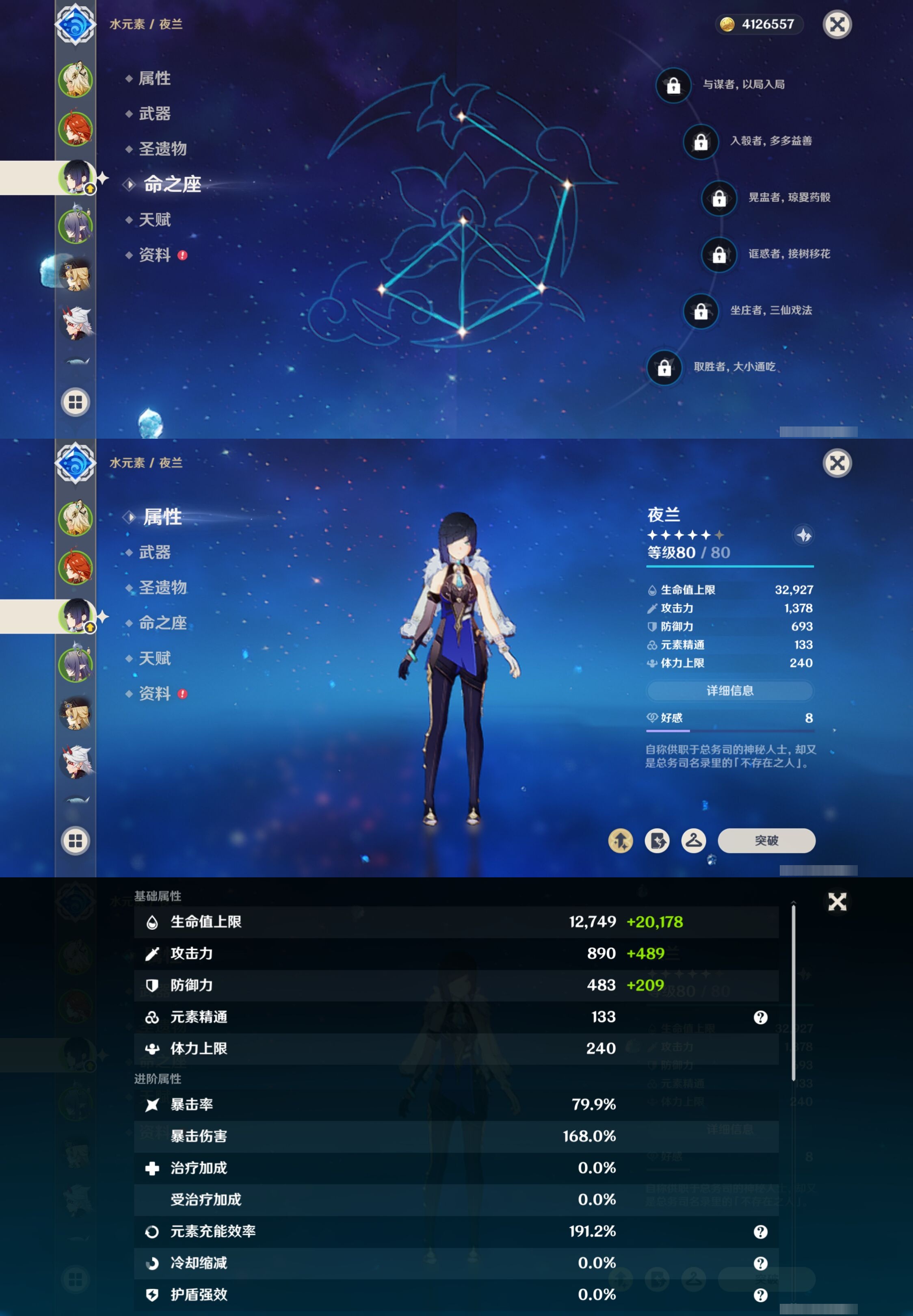 YSMK42782原神账号详情图11