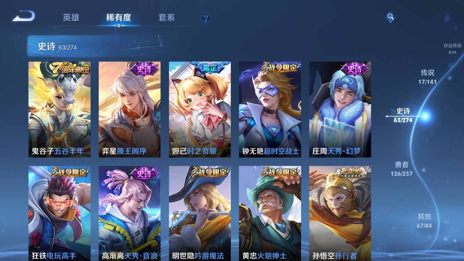 WZCMW4192546王者荣耀账号详情图11