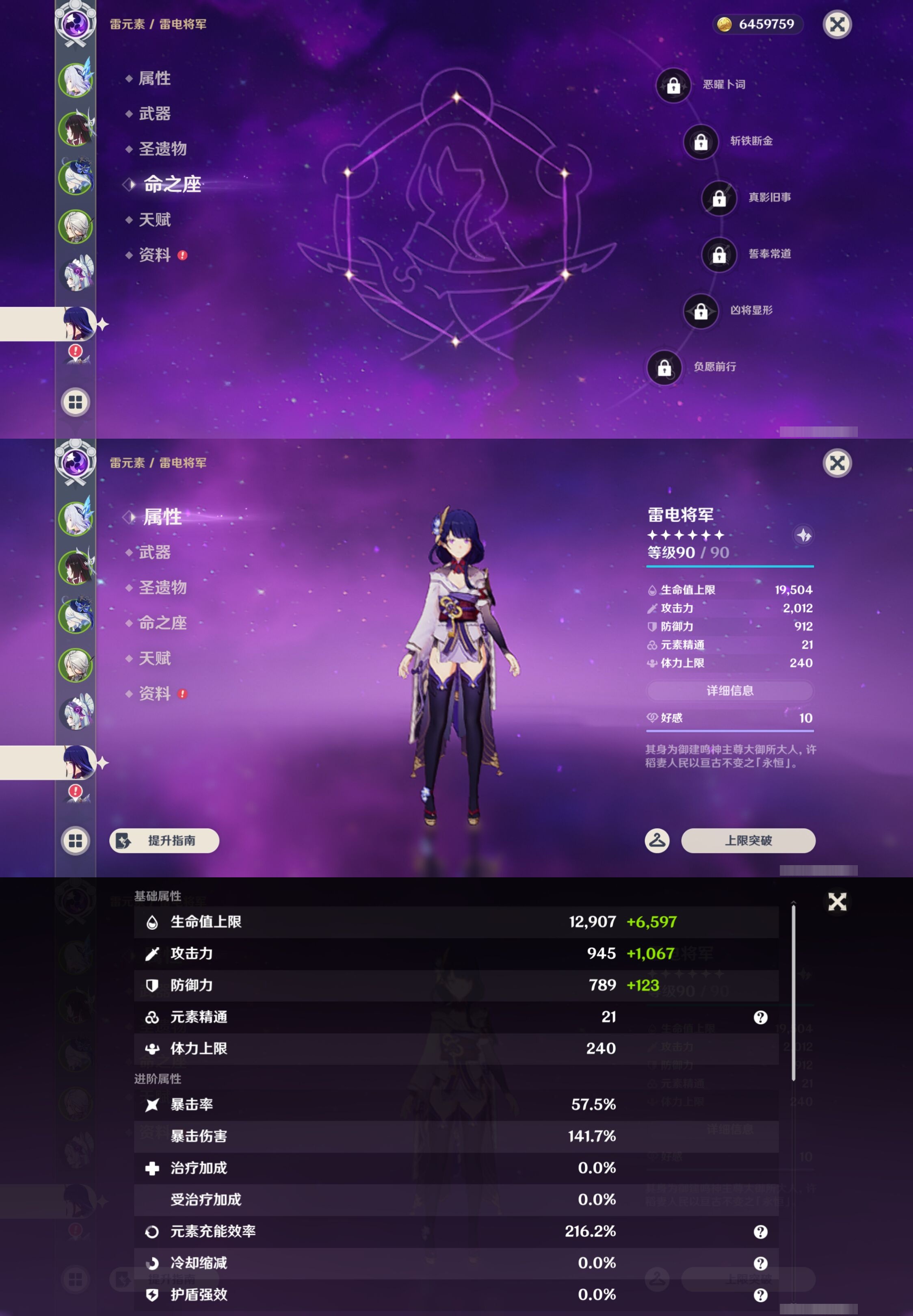 YSMK42811原神账号详情图14