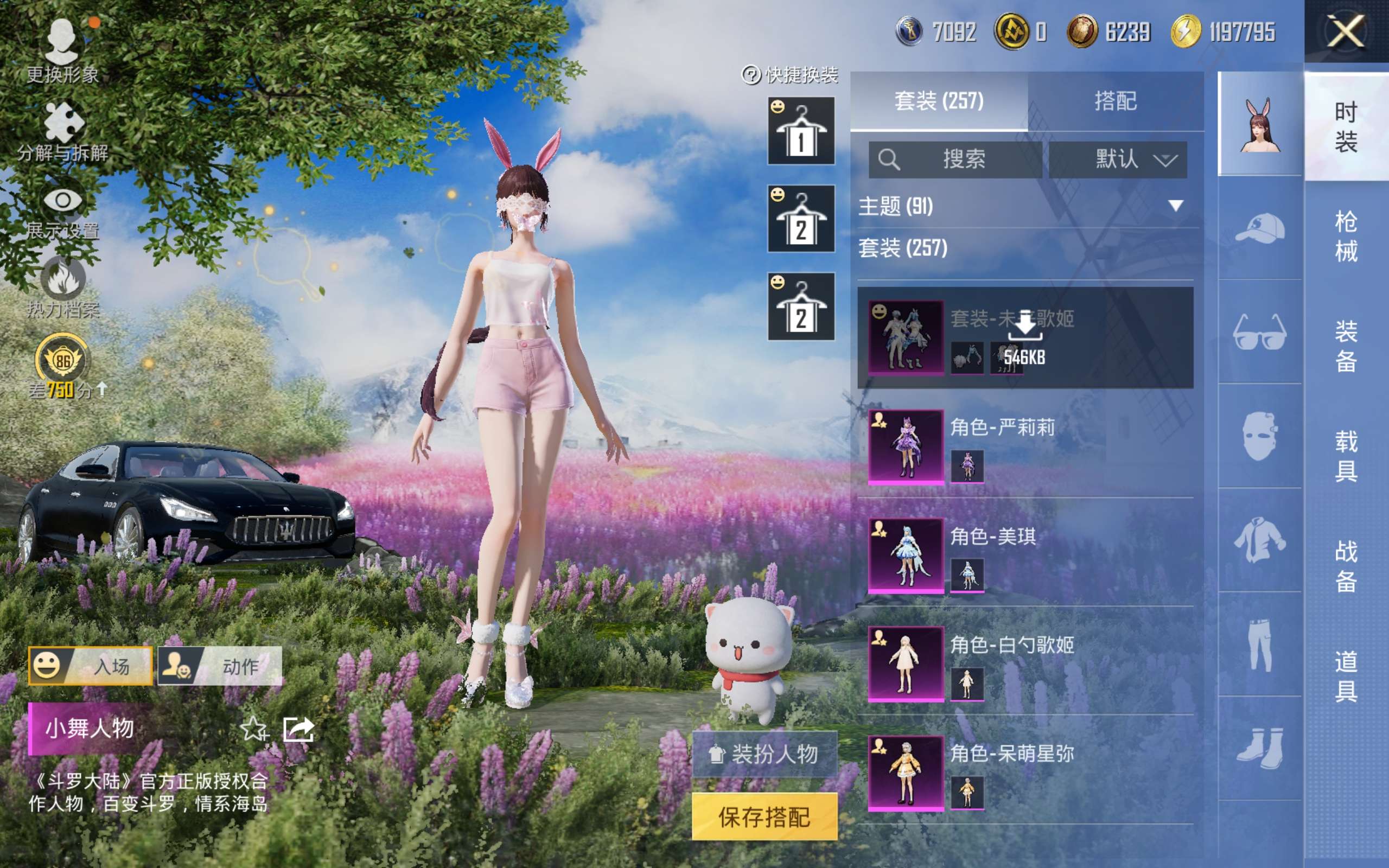 HPCMW4104039和平精英账号详情图8