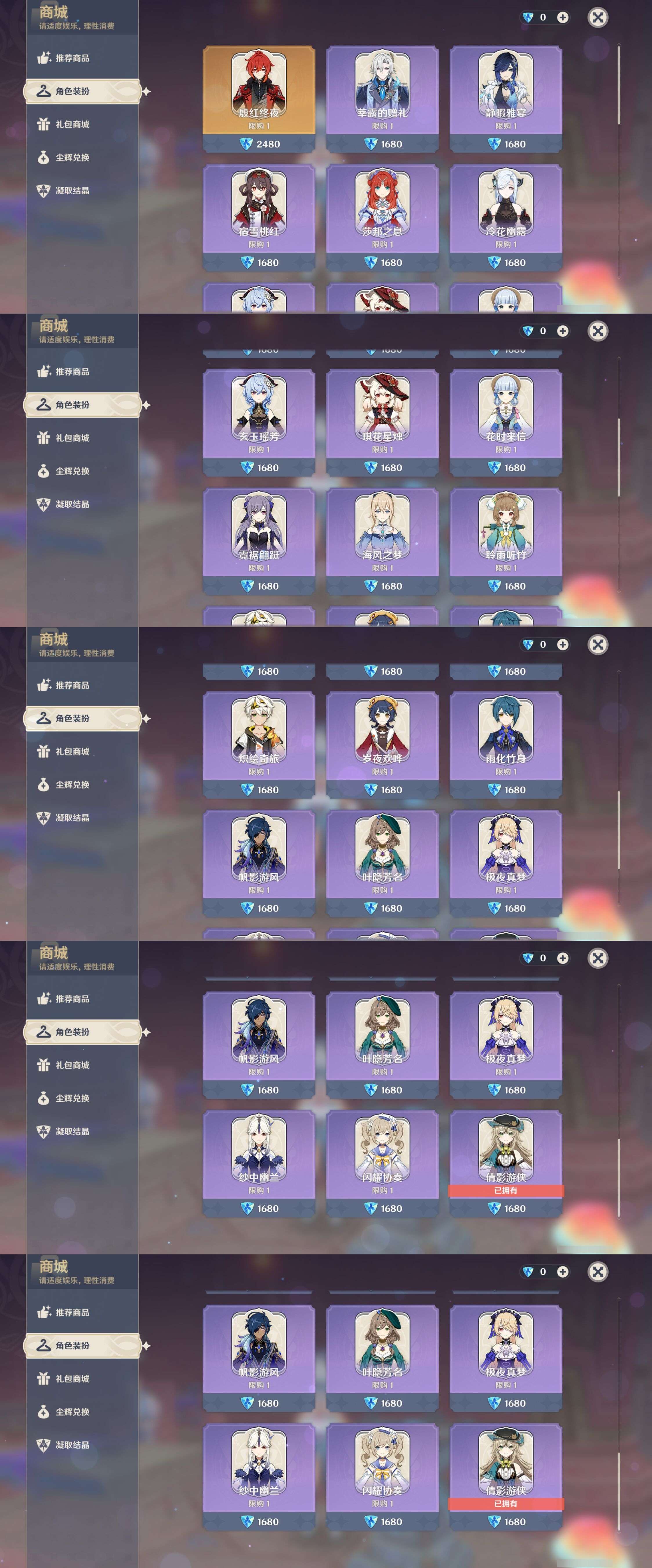 YSMK42805原神账号详情图19