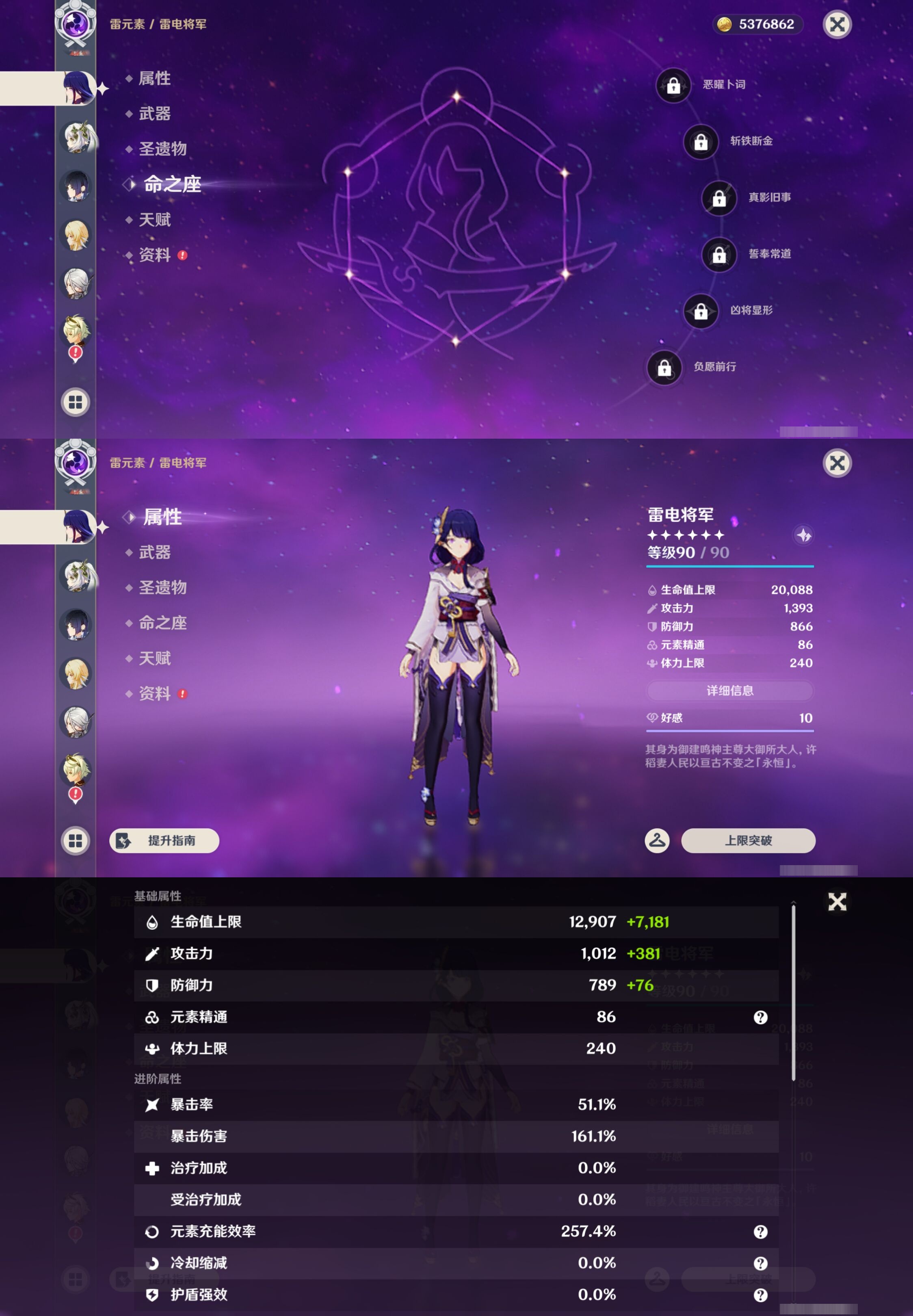 YSMK42800原神账号详情图14