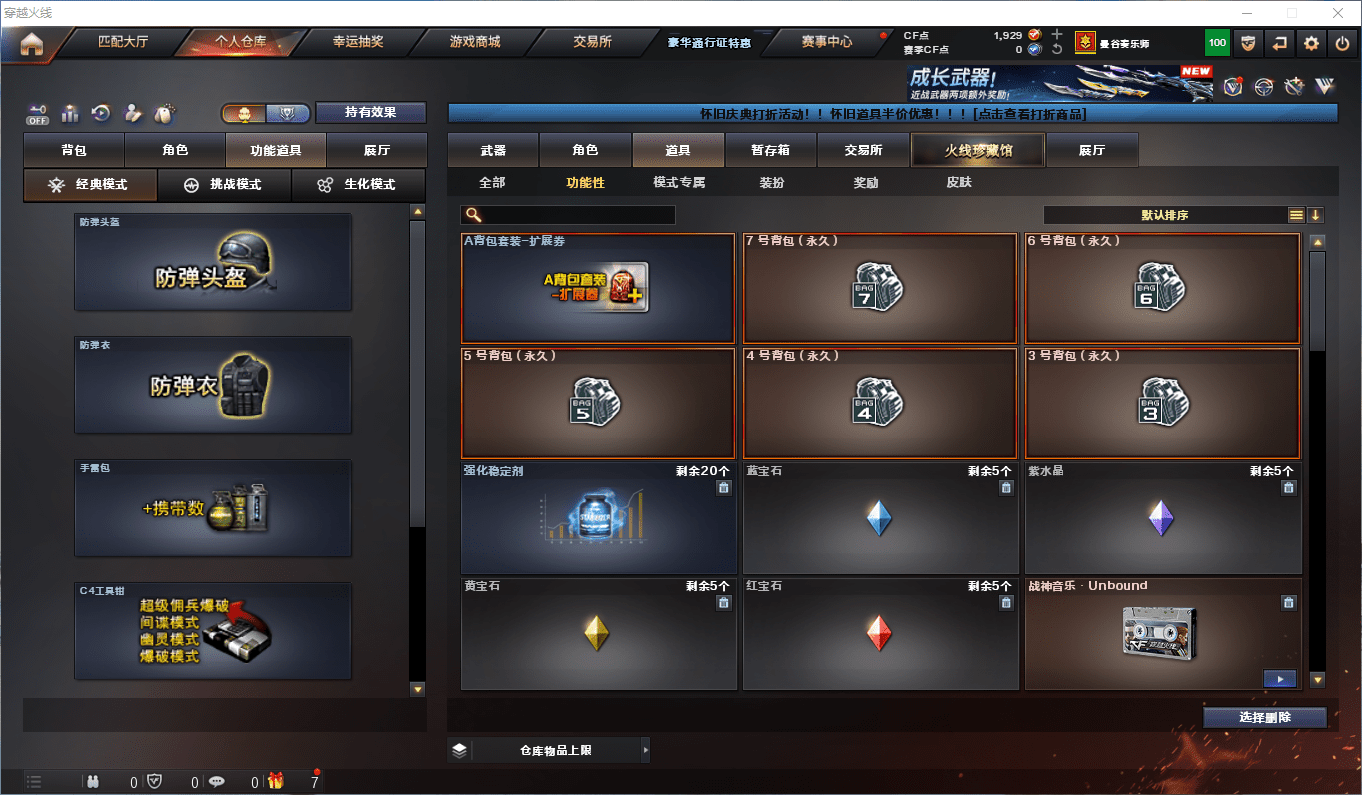 CFCMW449463穿越火线账号详情图24