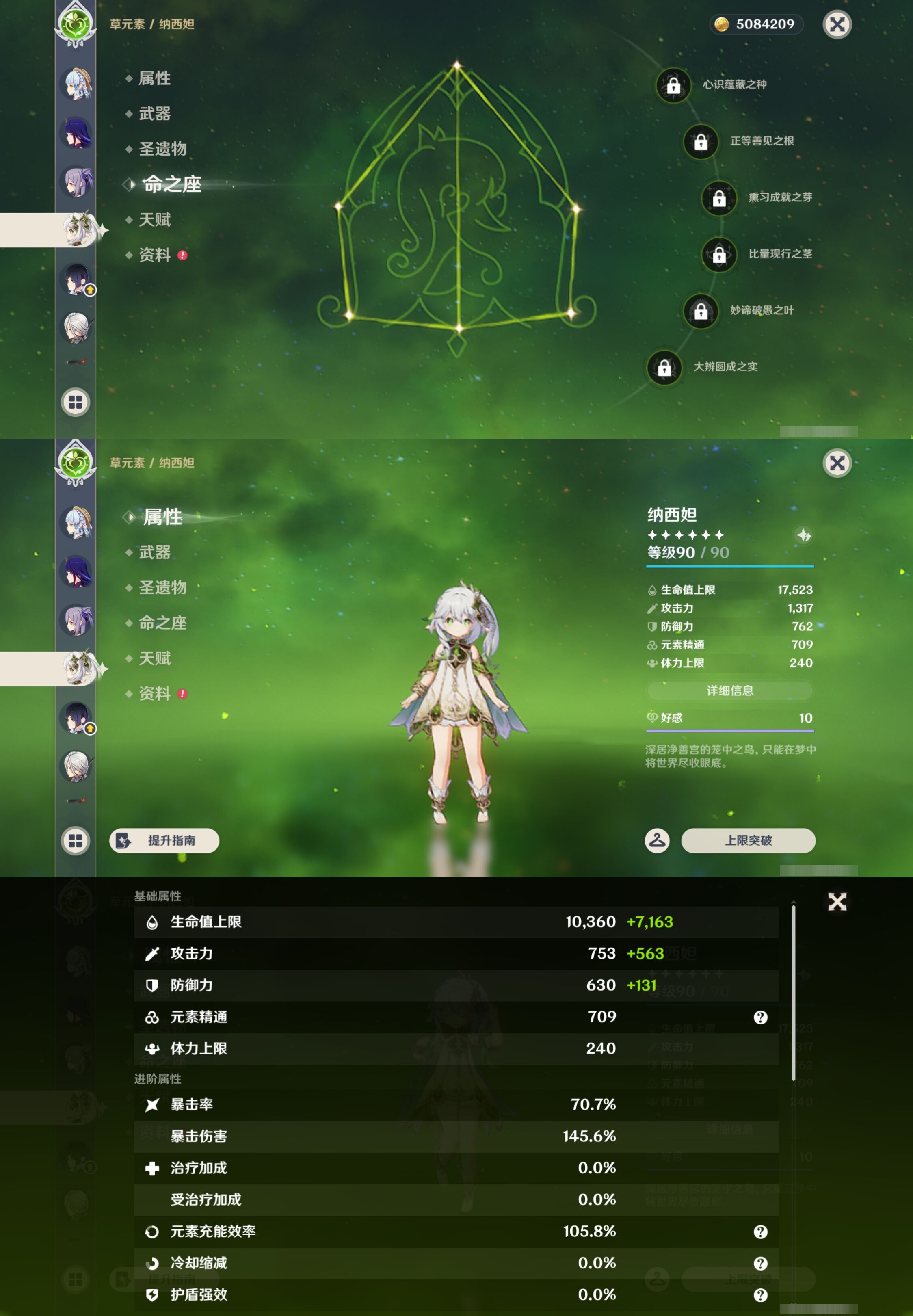 YSMK42806原神账号详情图18