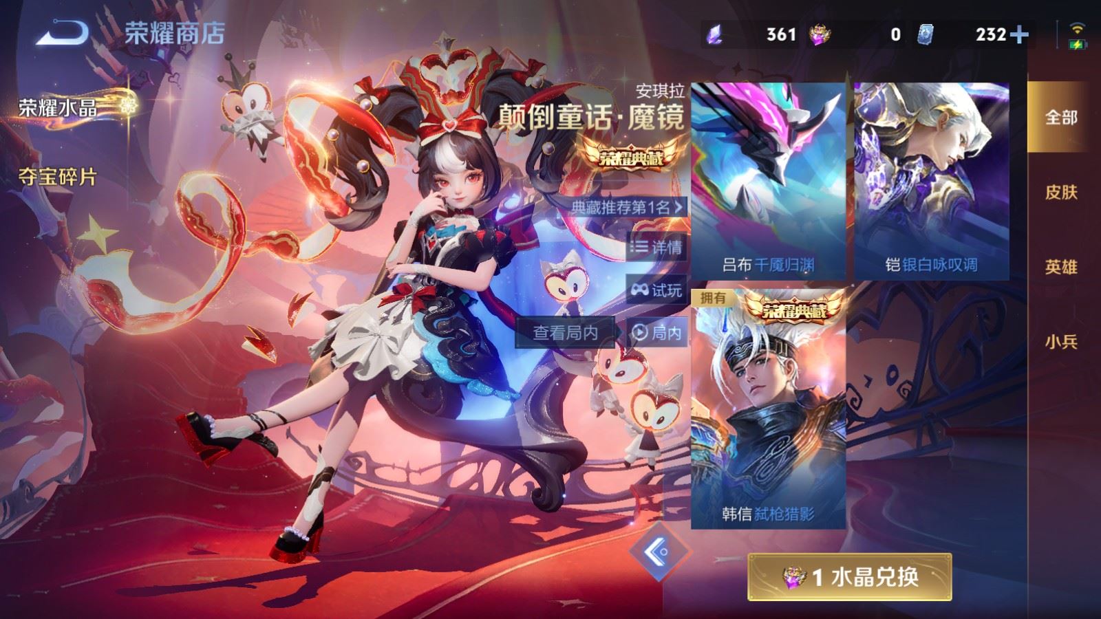 WZCMW4192599王者荣耀账号详情图33