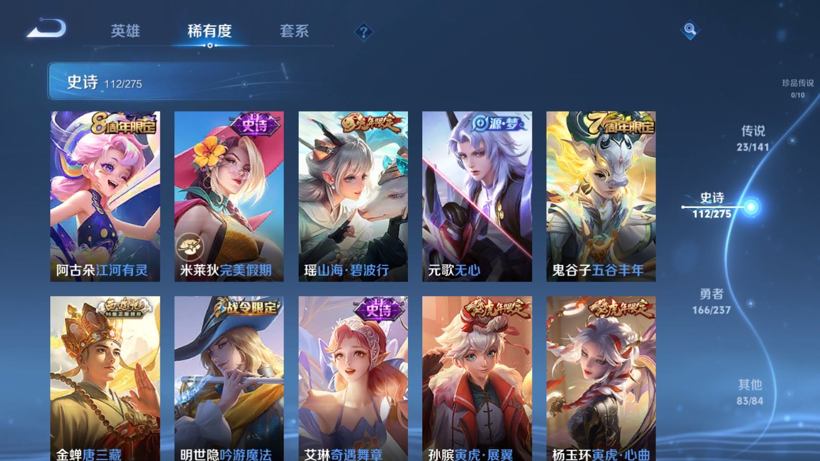 WZCMW4190393王者荣耀账号详情图12