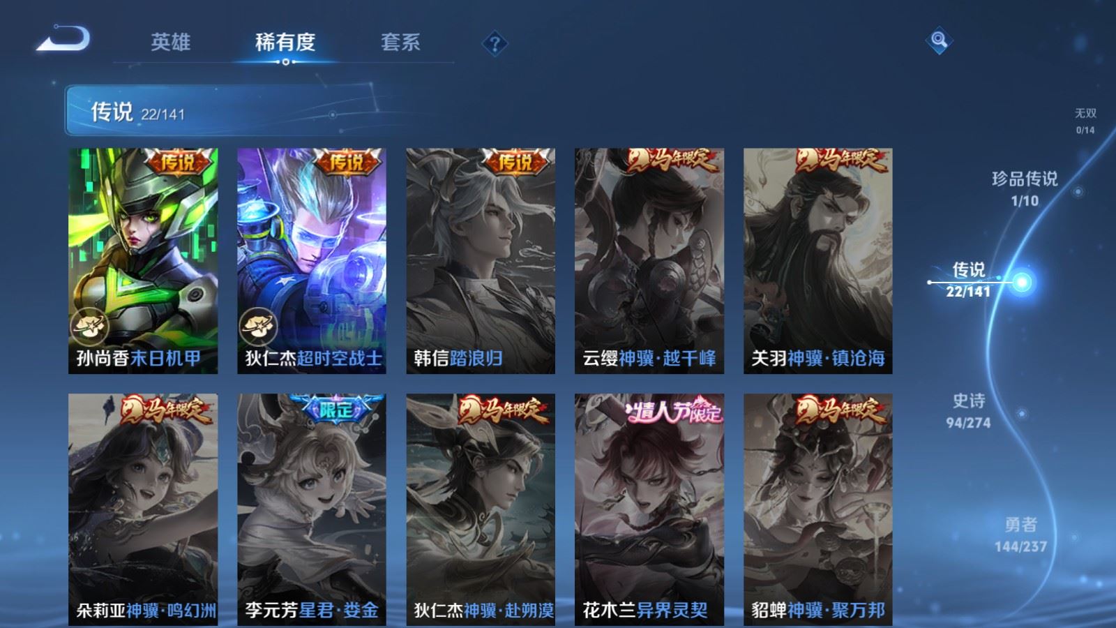 WZCMW4190380王者荣耀账号详情图9