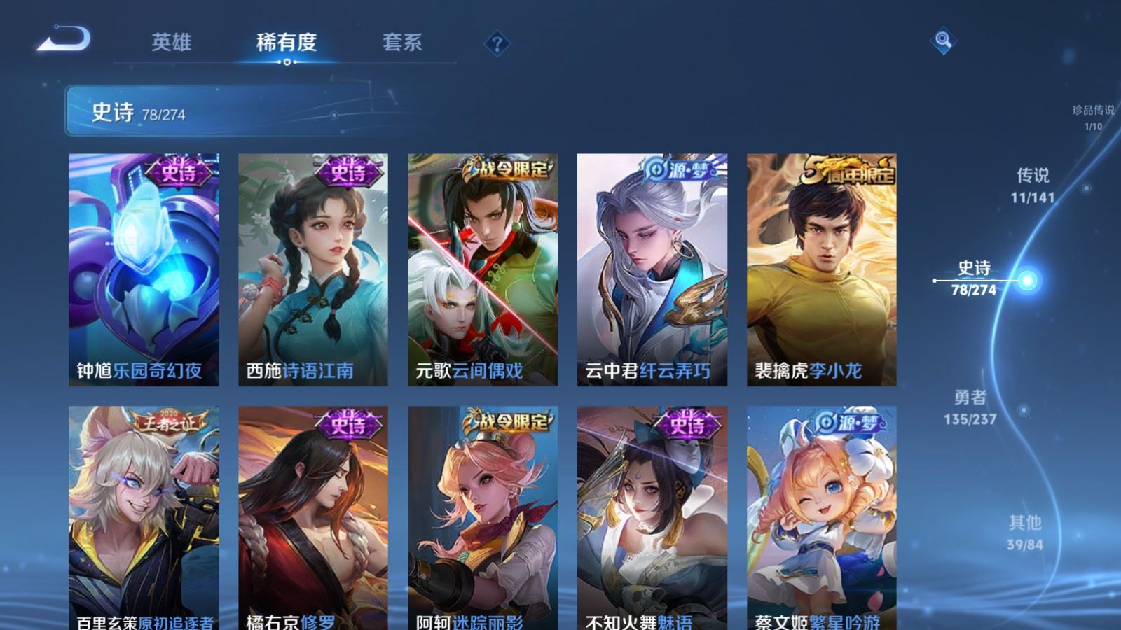 WZCMW4192624王者荣耀账号详情图13