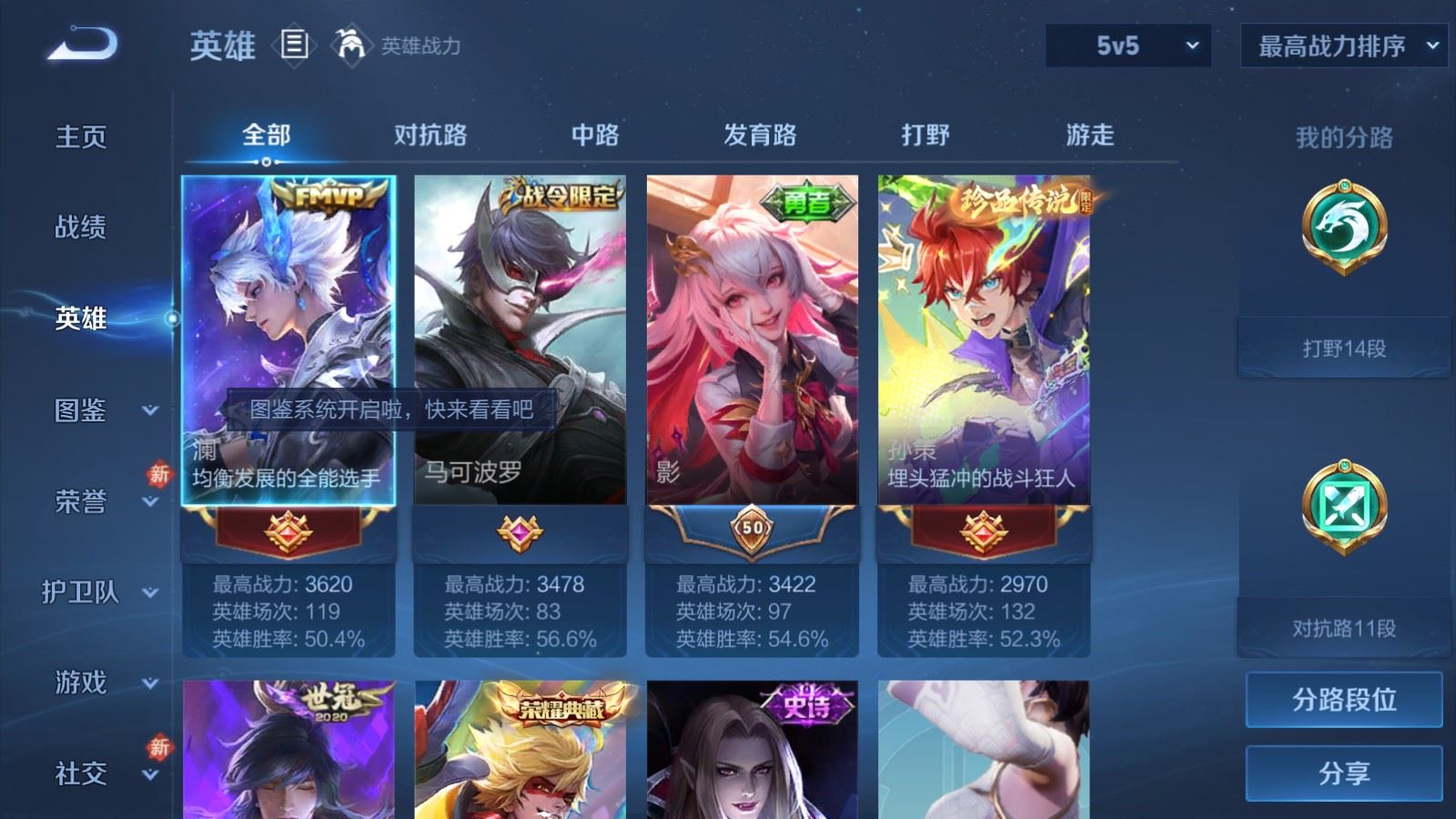 WZCMW4192640王者荣耀账号详情图3 WZCMW4192640王者荣耀账号详情图3