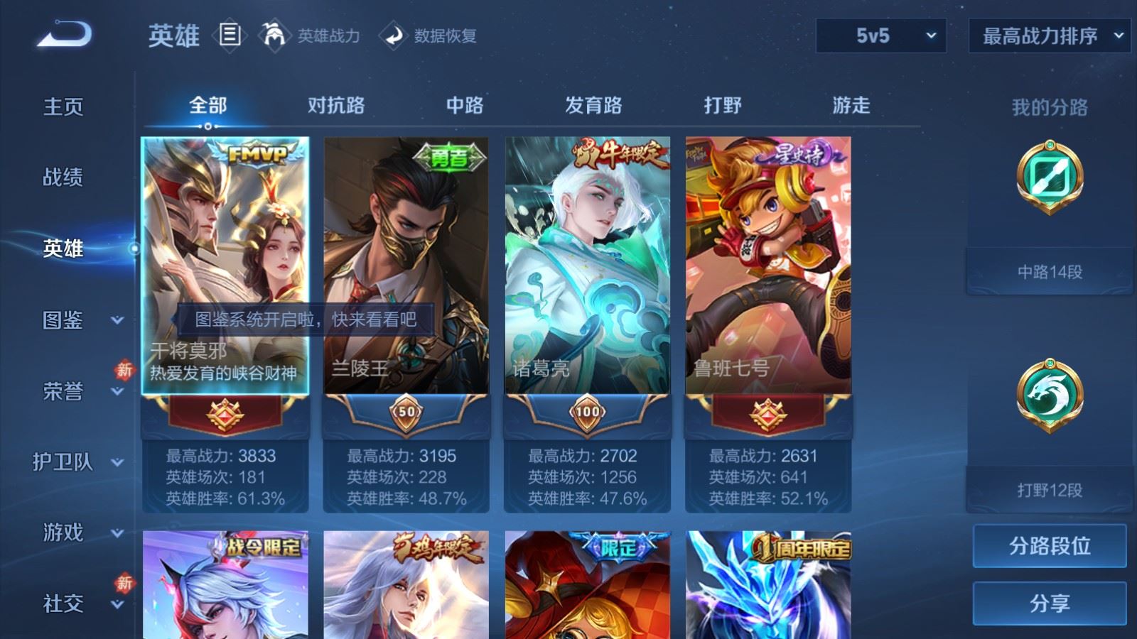 WZCMW4190379王者荣耀账号详情图3