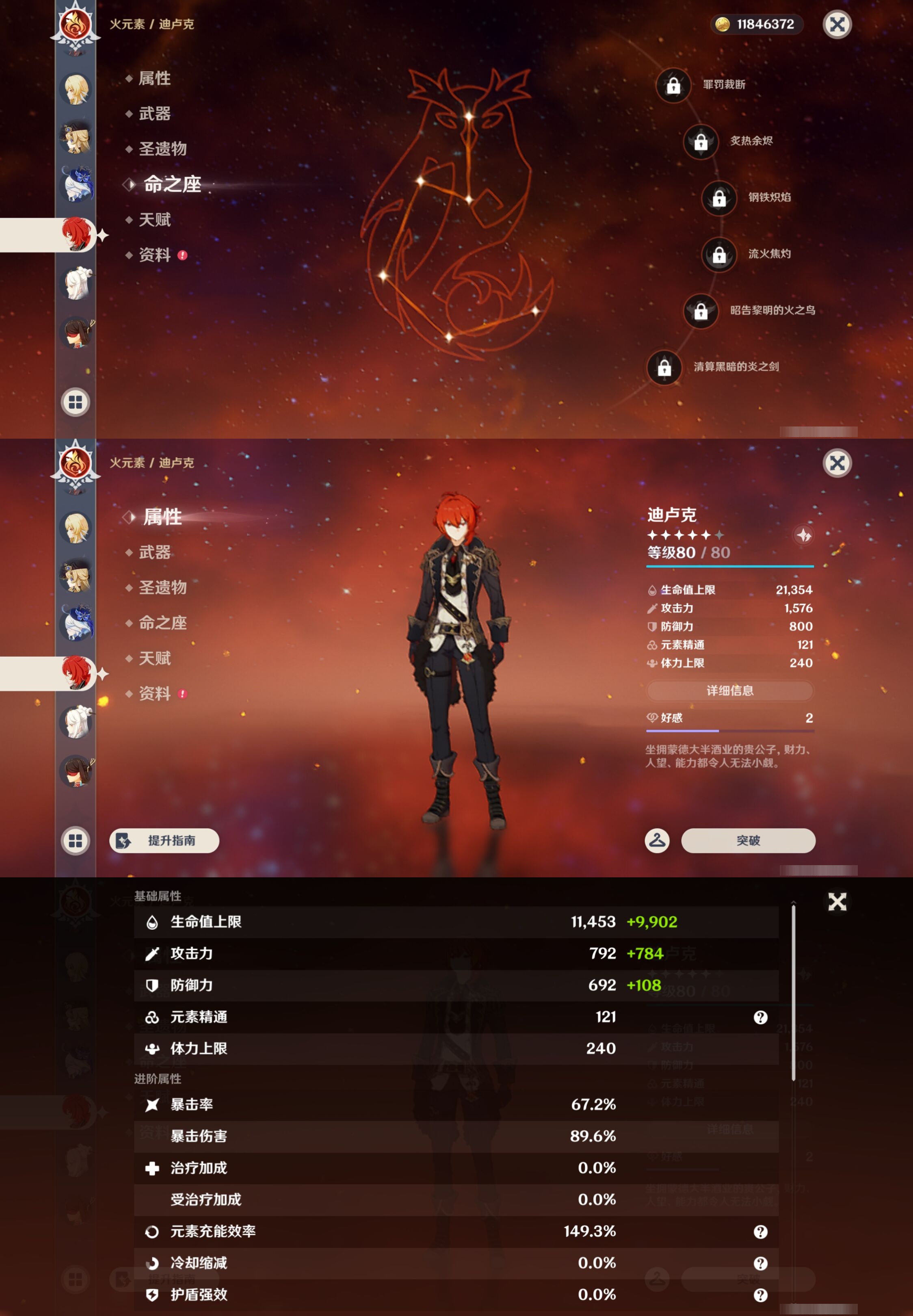 YSMK42813原神账号详情图17