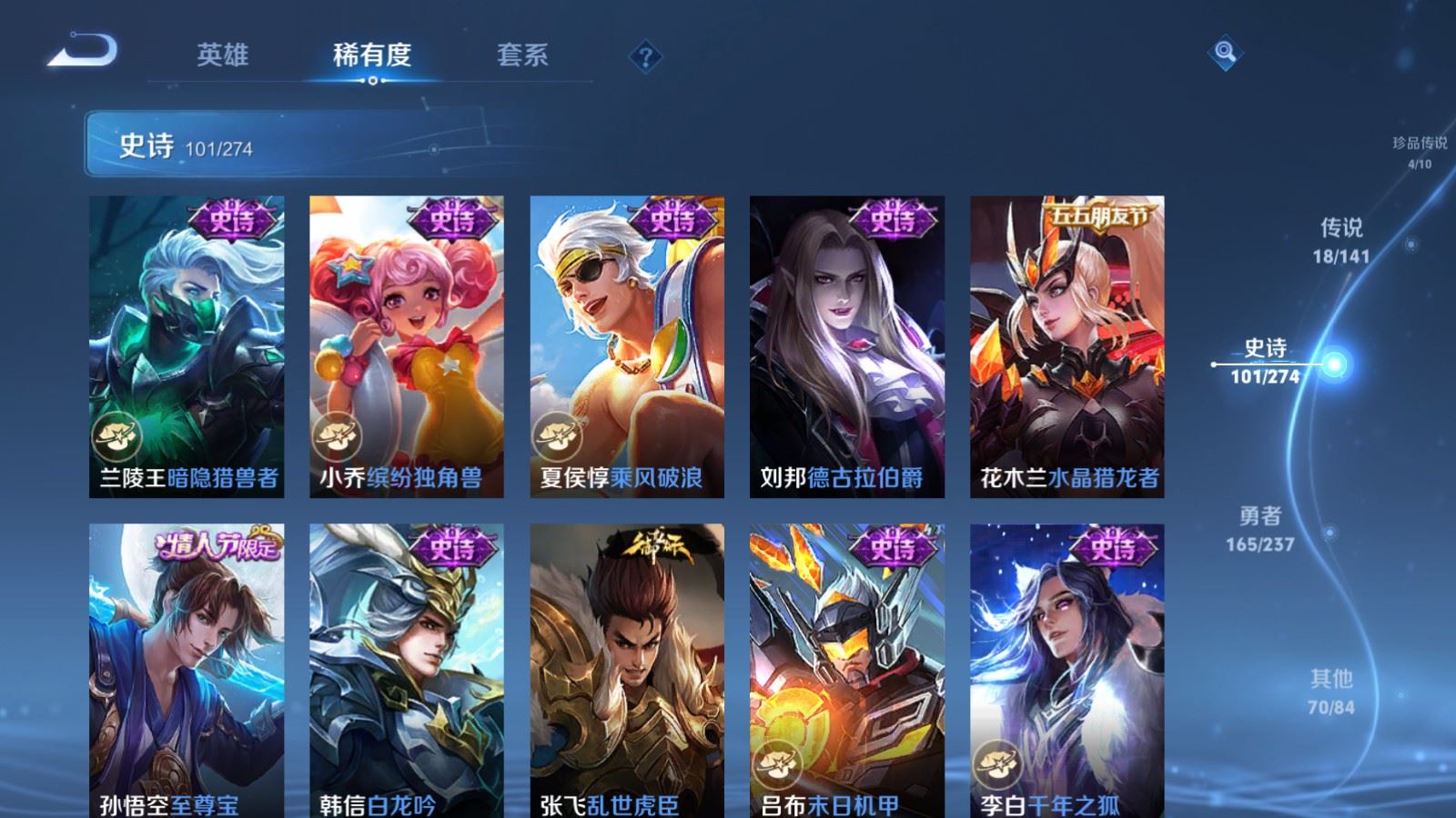 WZCMW4192618王者荣耀账号详情图18