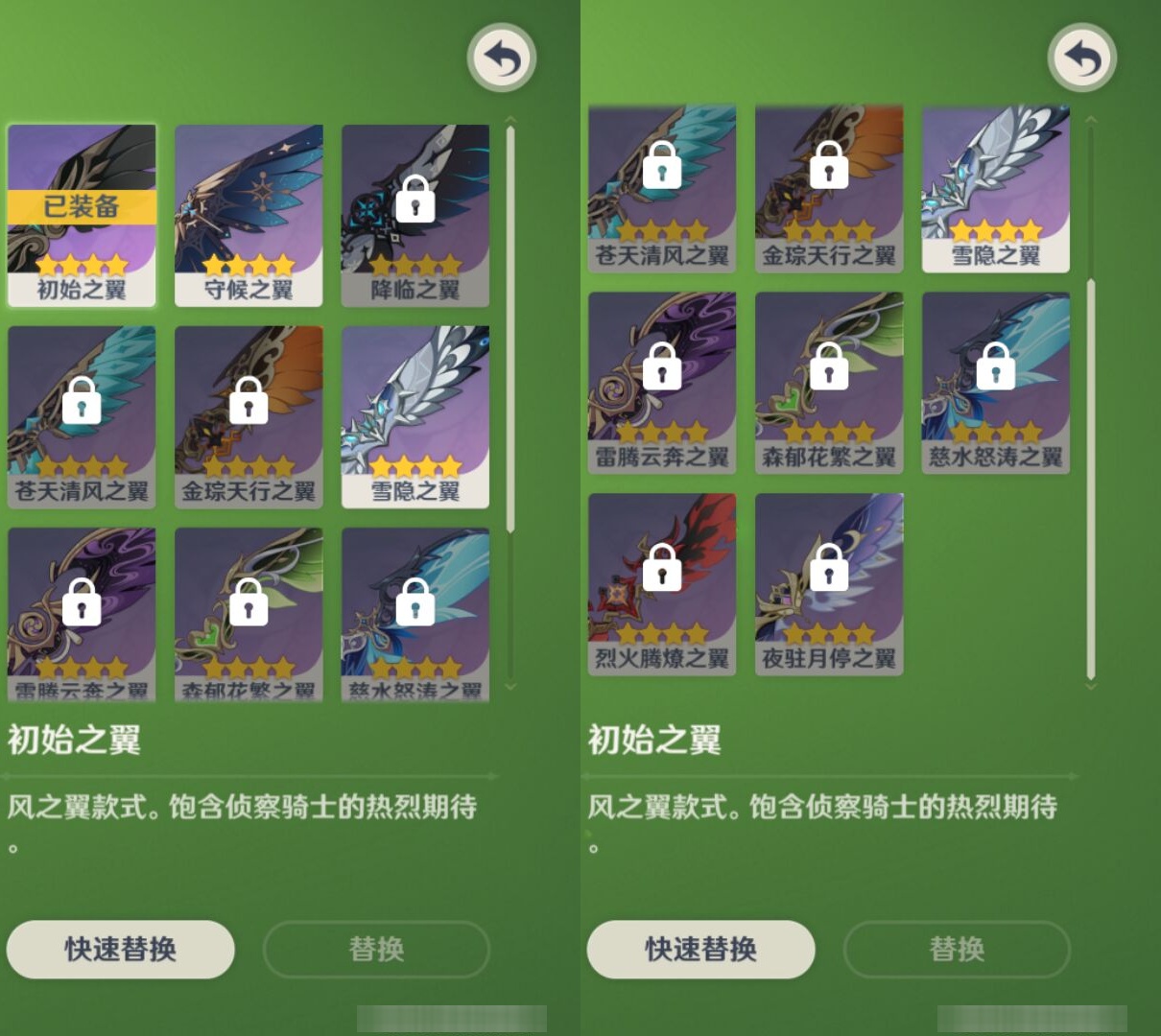 YSMK42804原神账号详情图8