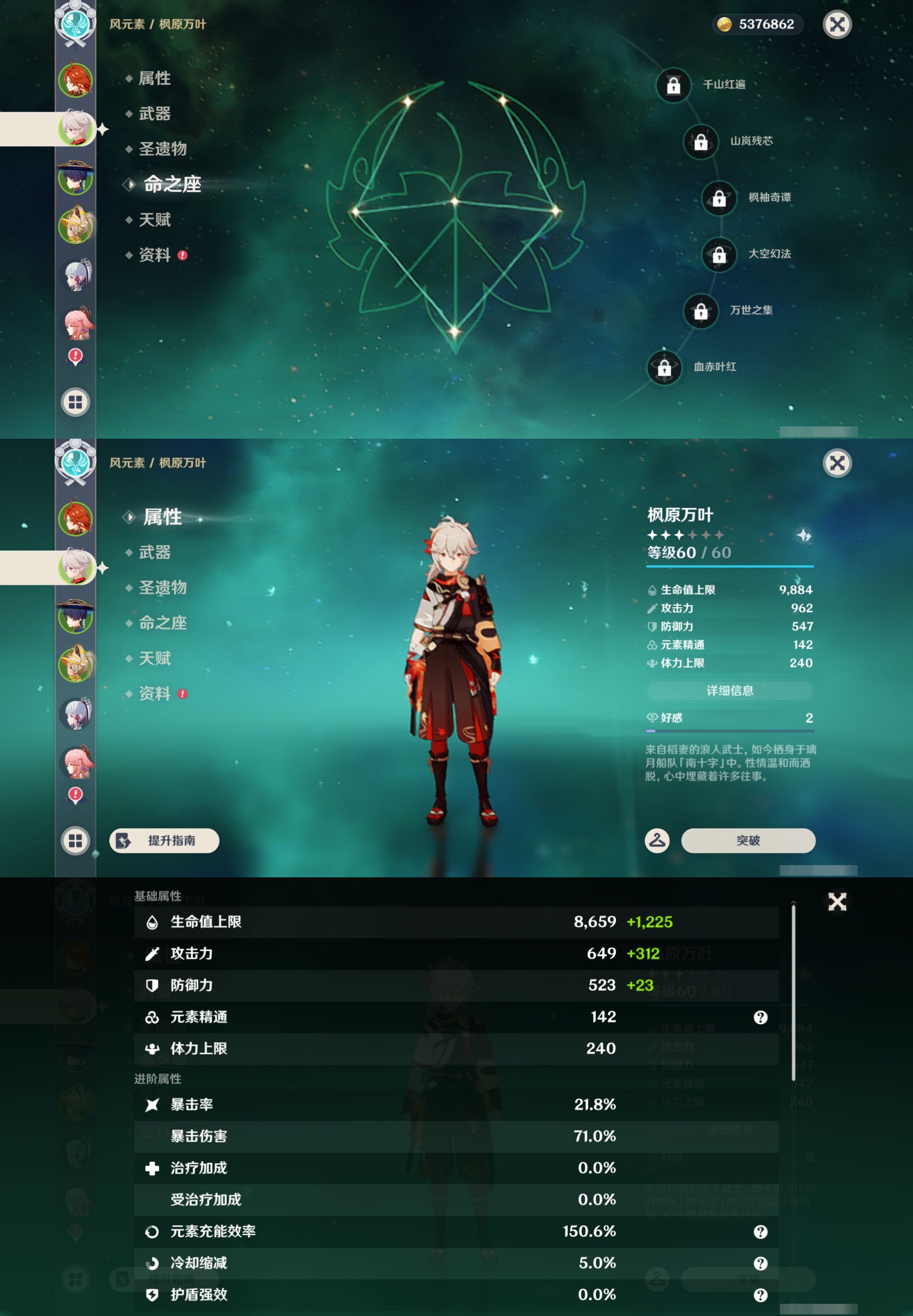 YSMK42800原神账号详情图10