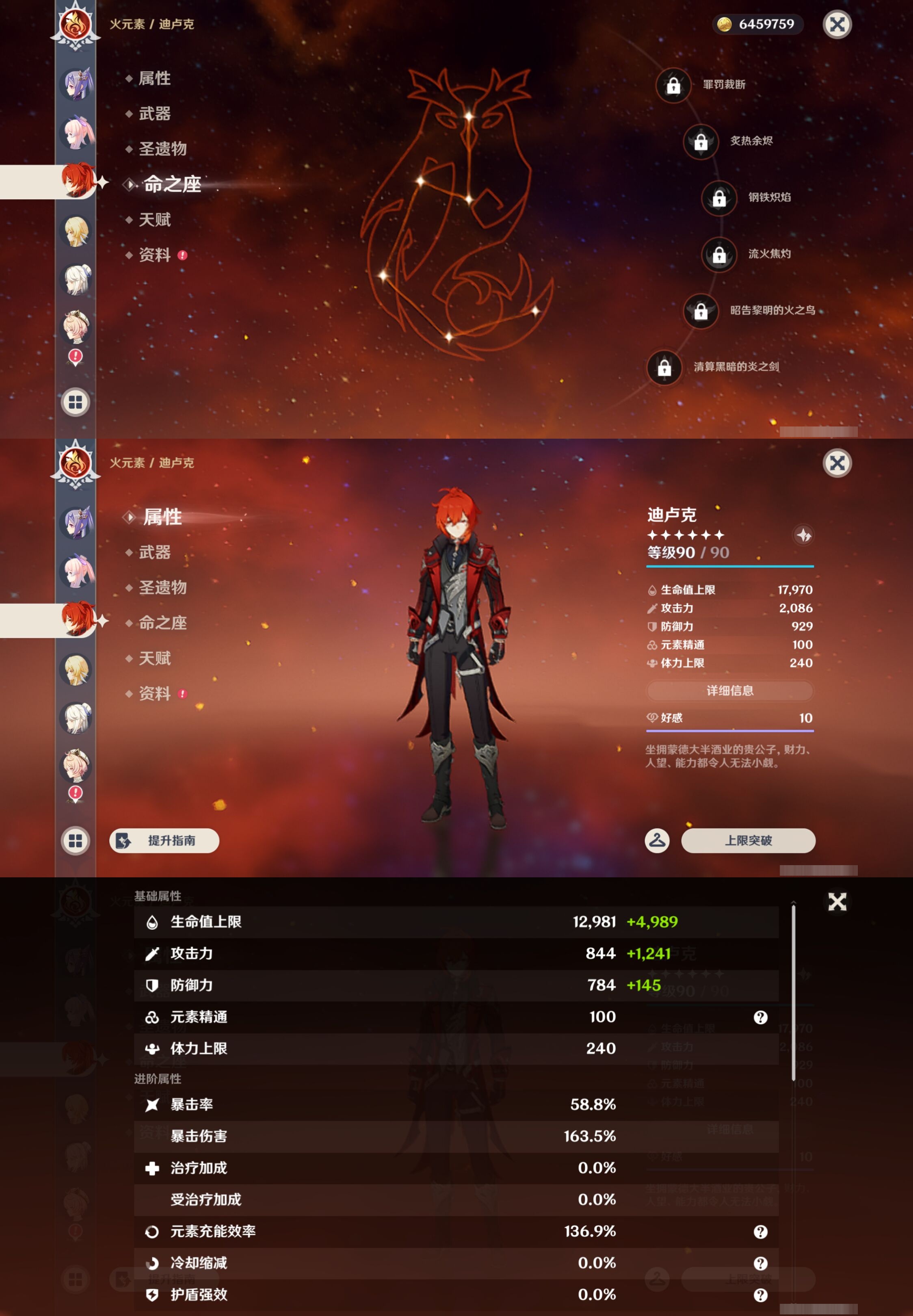 YSMK42811原神账号详情图17