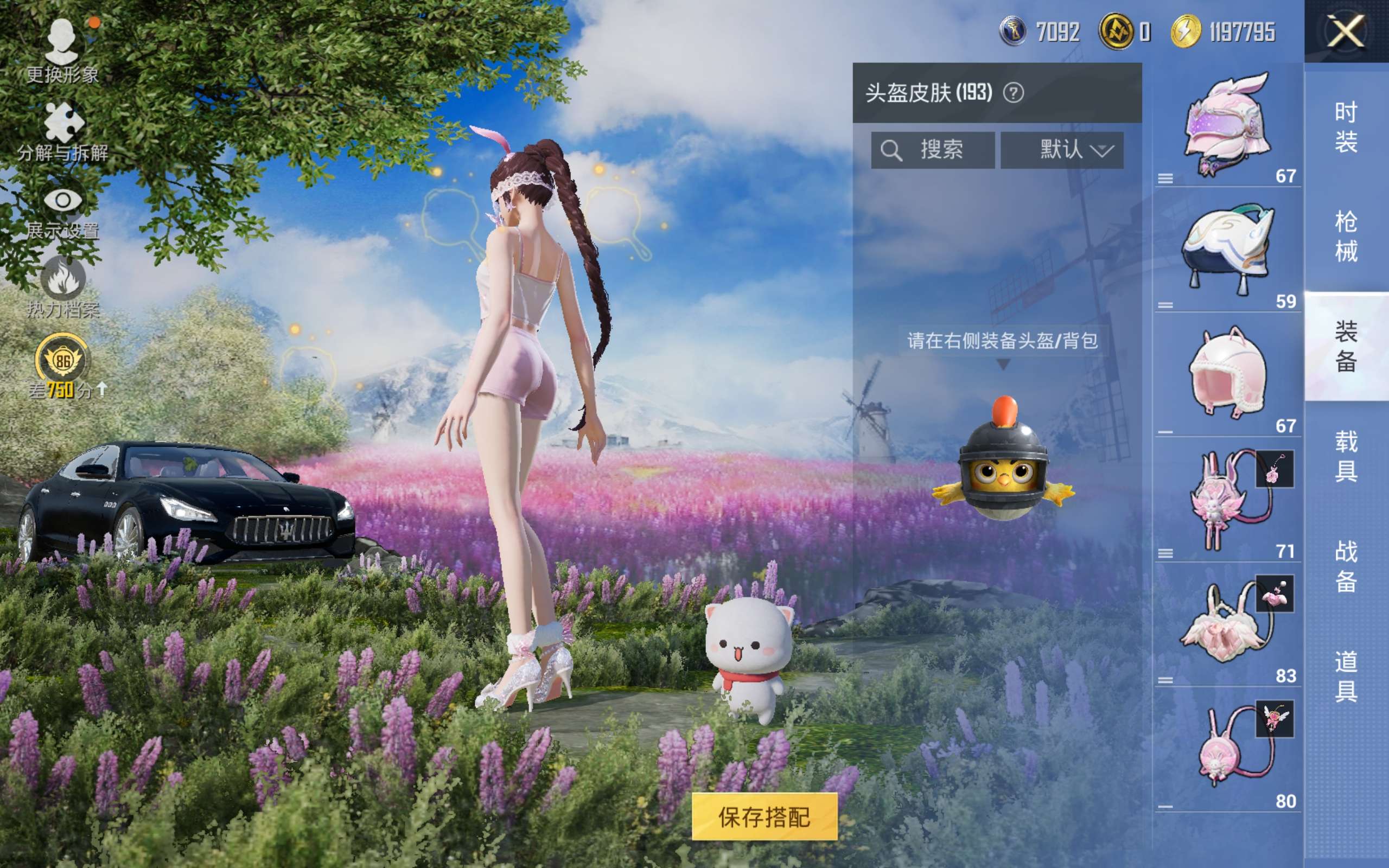 HPCMW4104039和平精英账号详情图19