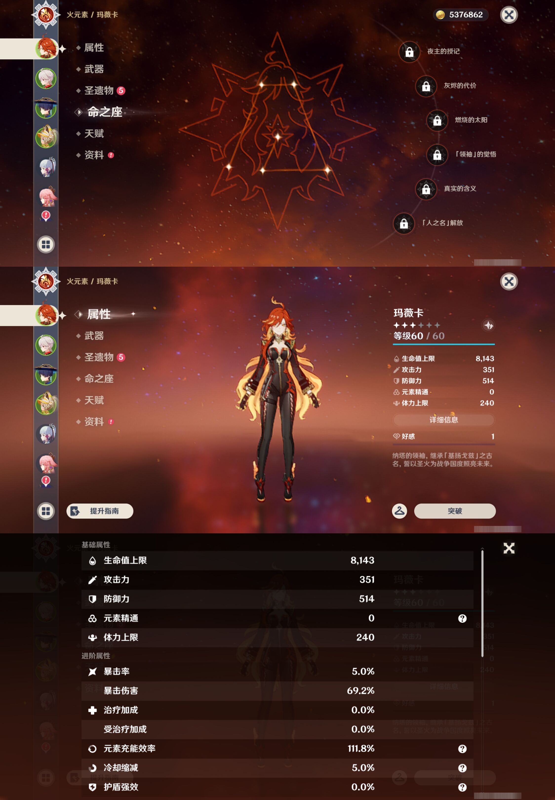 YSMK42800原神账号详情图9