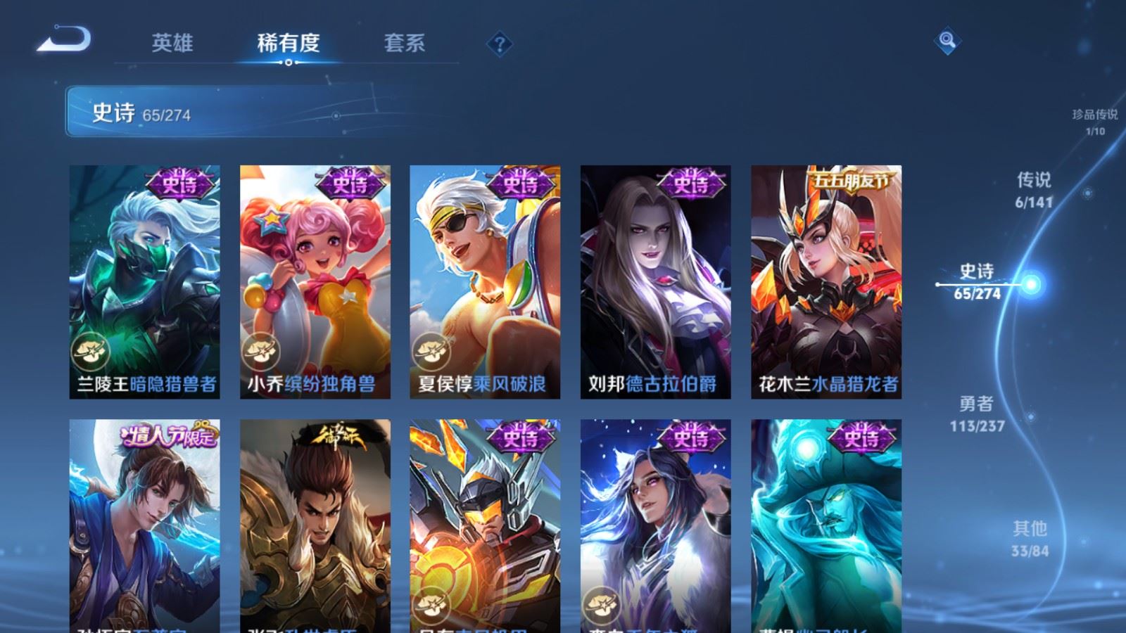 WZCMW4190719王者荣耀账号详情图13