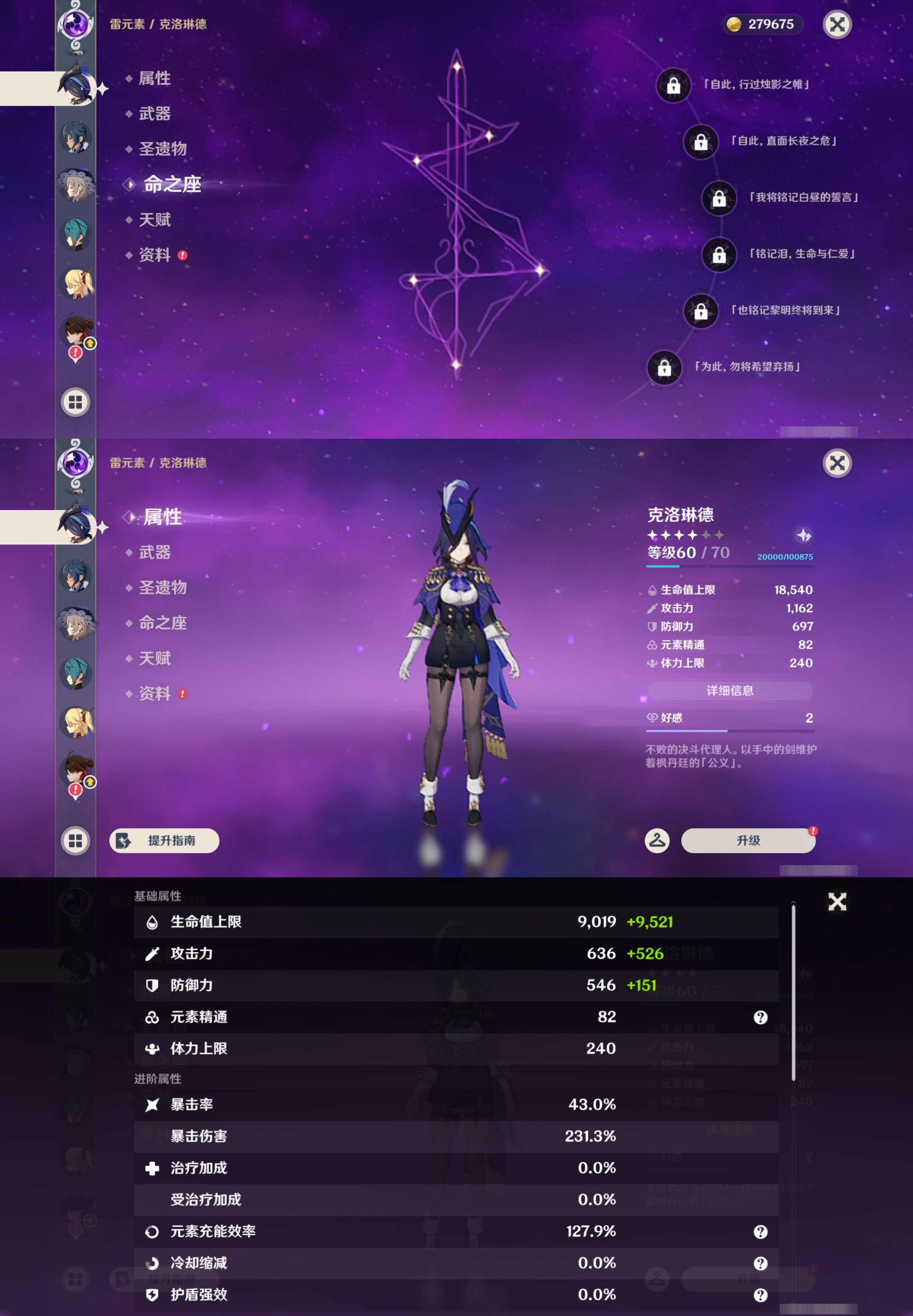 YSMK42799原神账号详情图11