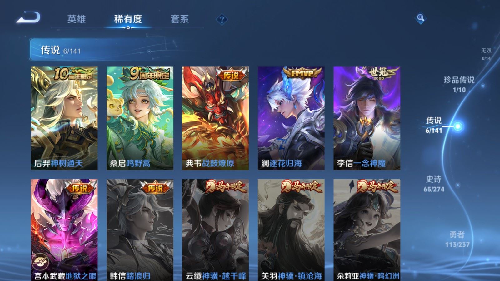 WZCMW4190719王者荣耀账号详情图7