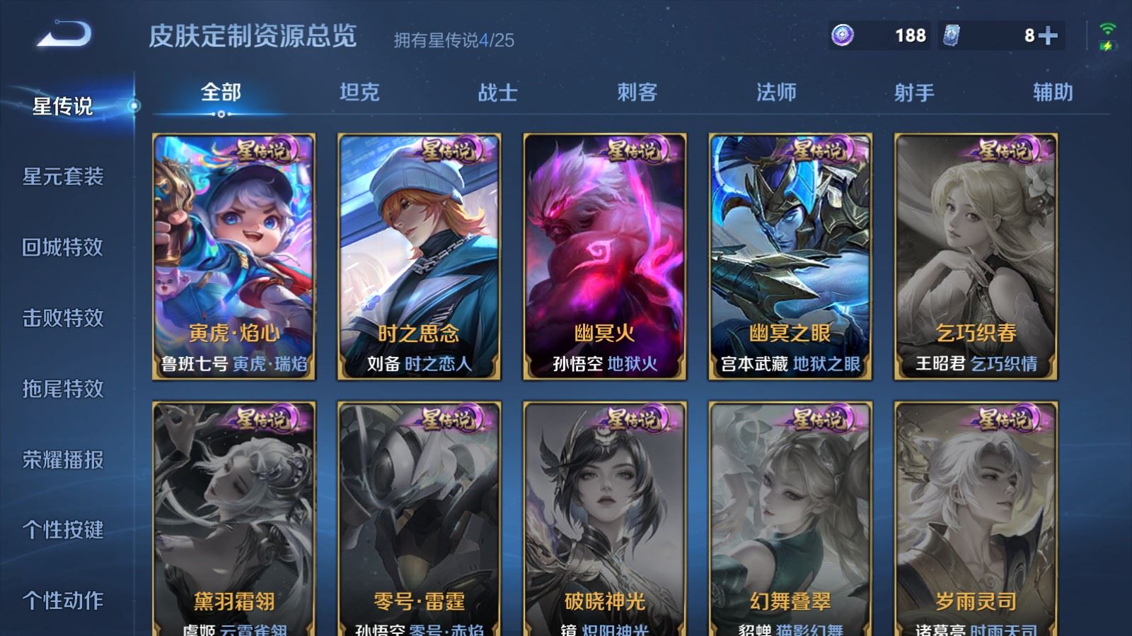 WZCMW4190398王者荣耀账号详情图24 WZCMW4190398王者荣耀账号详情图24