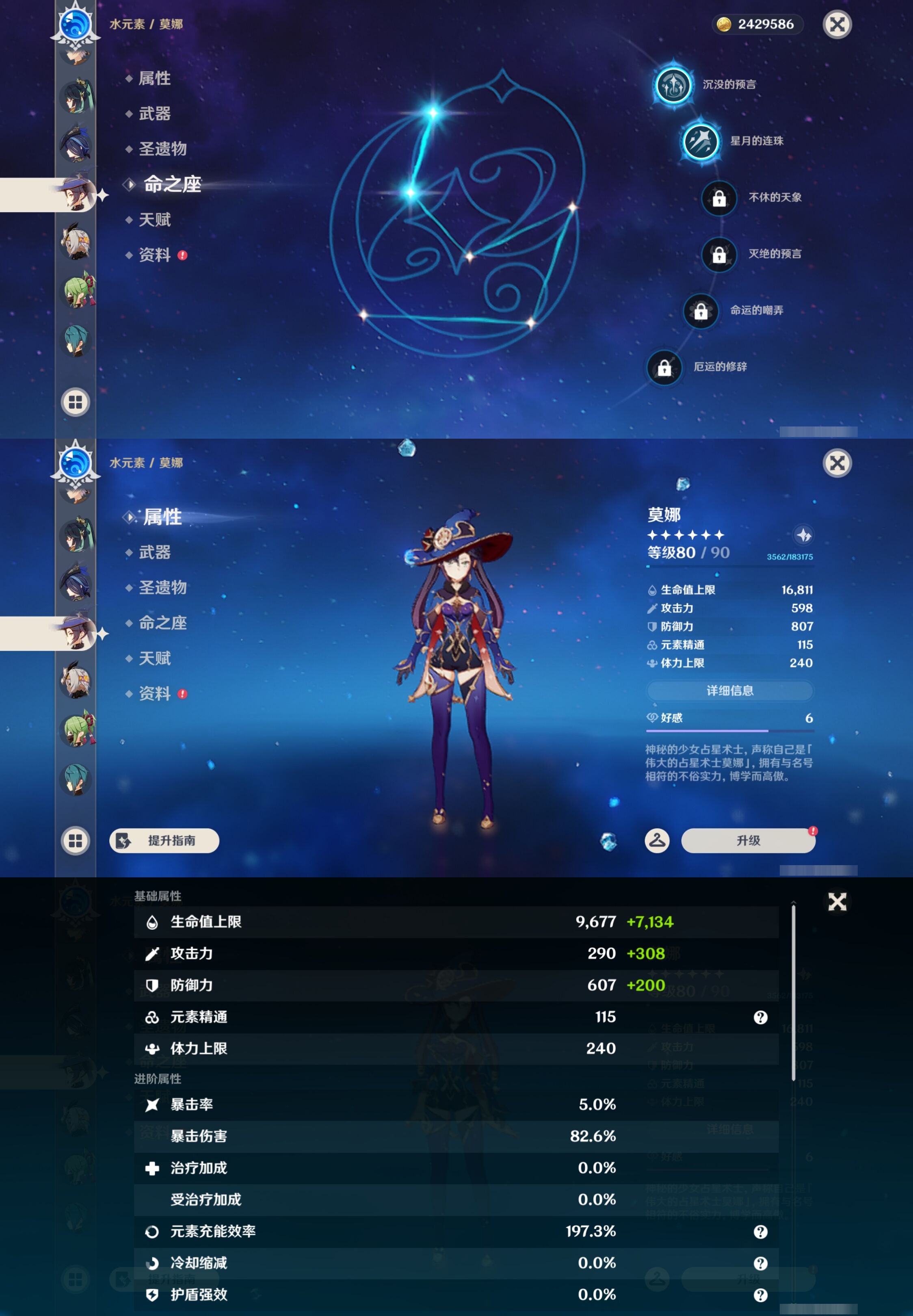 YSMK42809原神账号详情图20