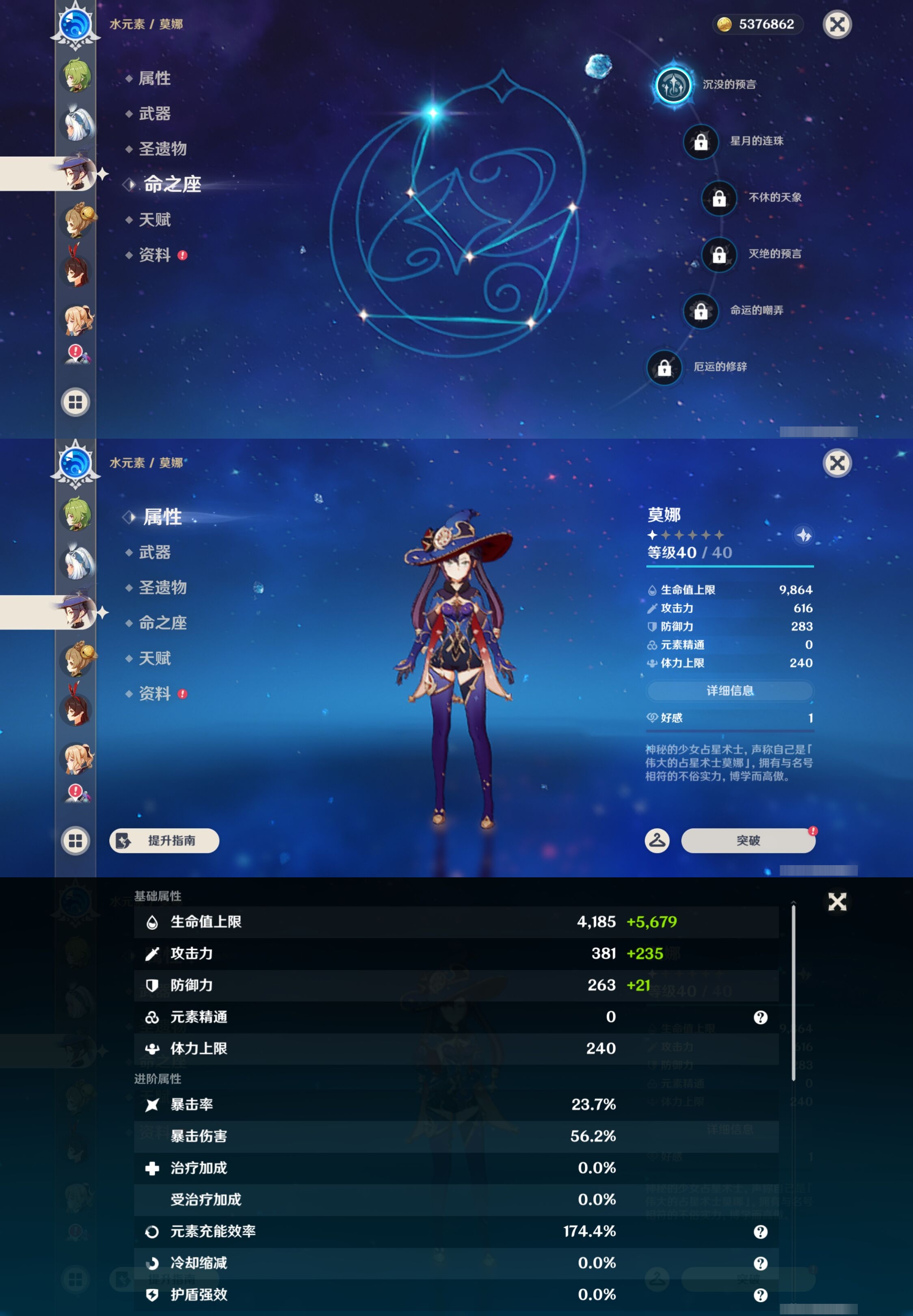 YSMK42800原神账号详情图28