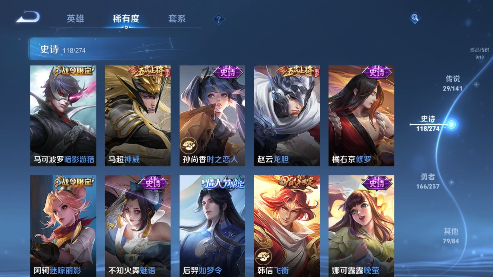 WZCMW4190398王者荣耀账号详情图16 WZCMW4190398王者荣耀账号详情图16