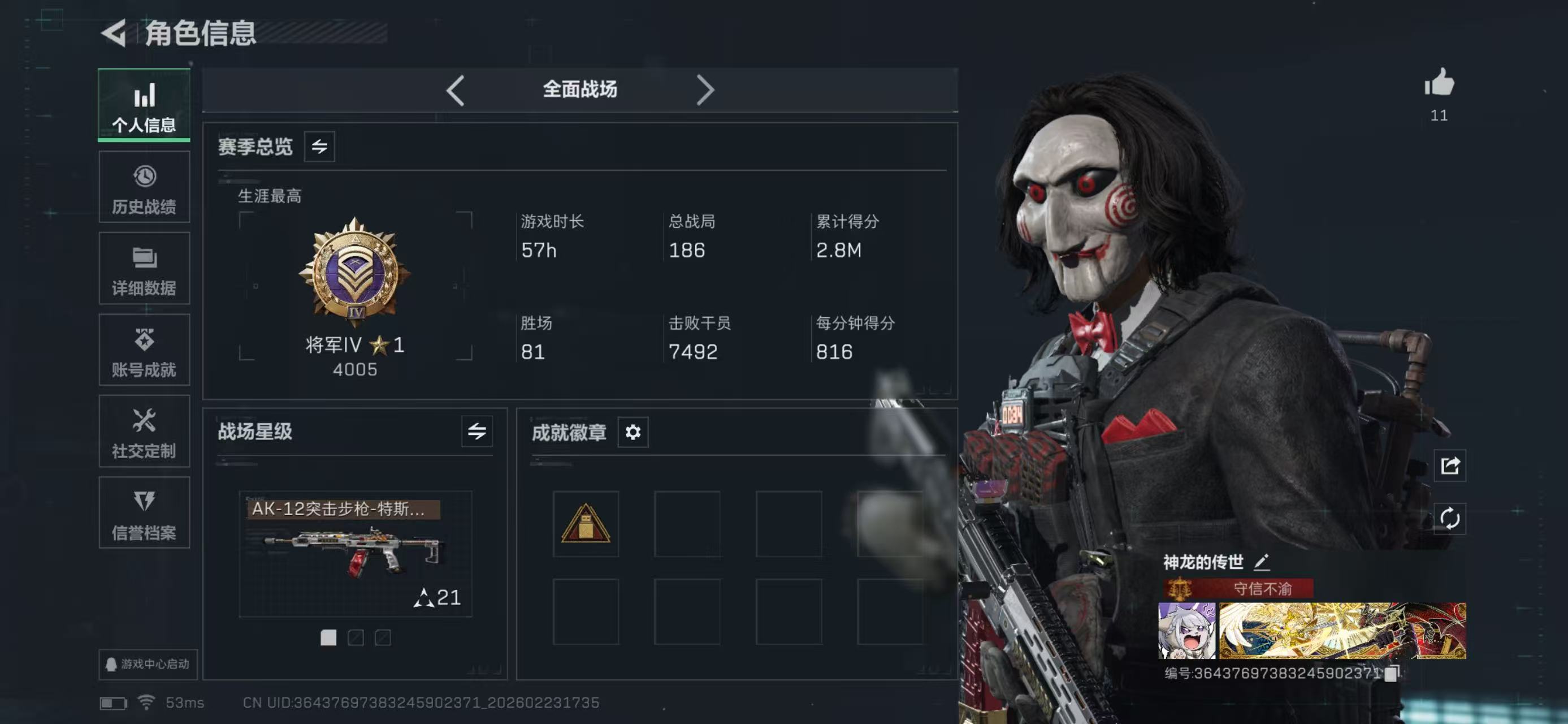 SJZCMW457992三角洲行动账号详情图8