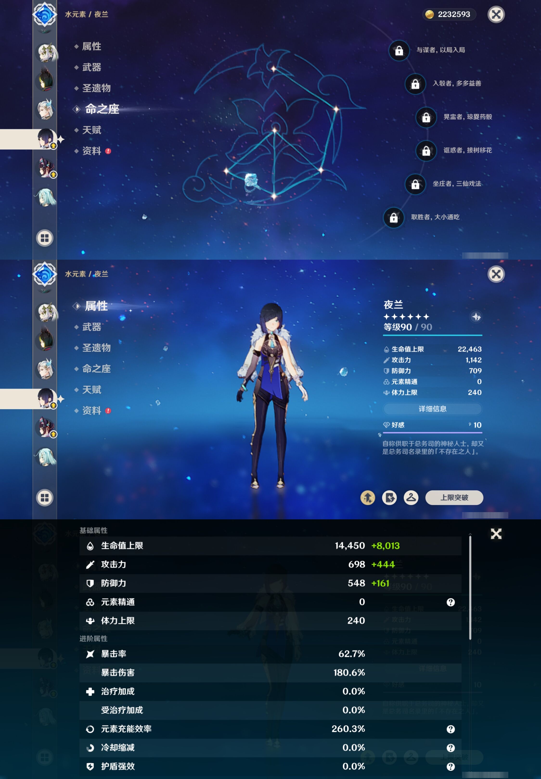 YSMK42776原神账号详情图17