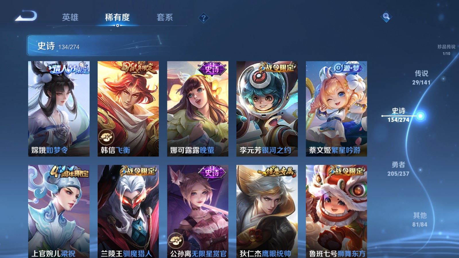 WZCMW4190764王者荣耀账号详情图19