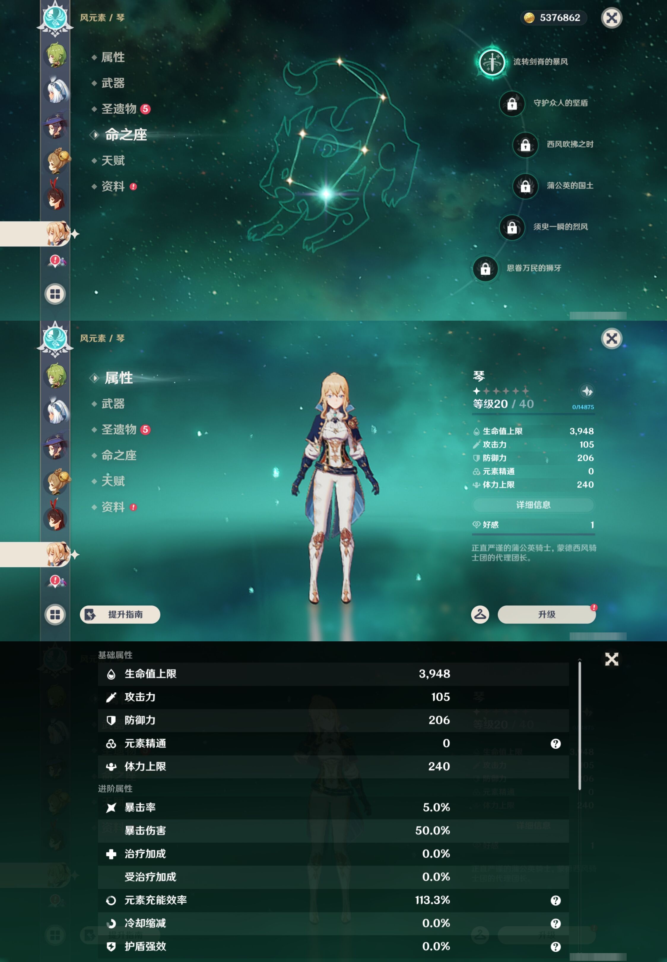 YSMK42800原神账号详情图29