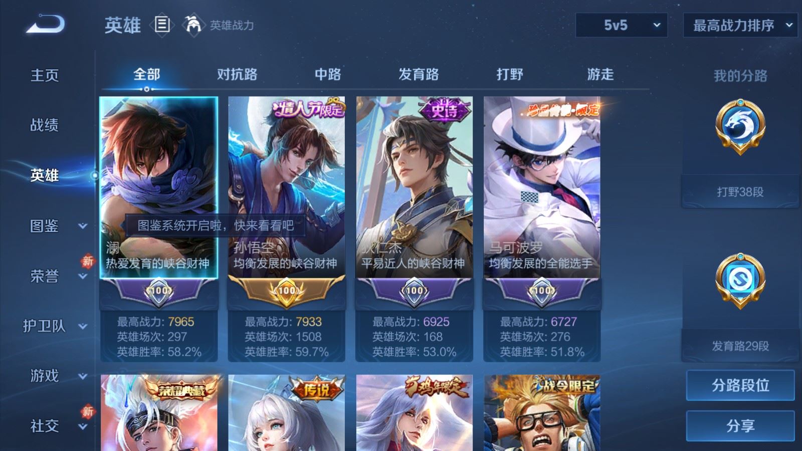 WZCMW4190770王者荣耀账号详情图3