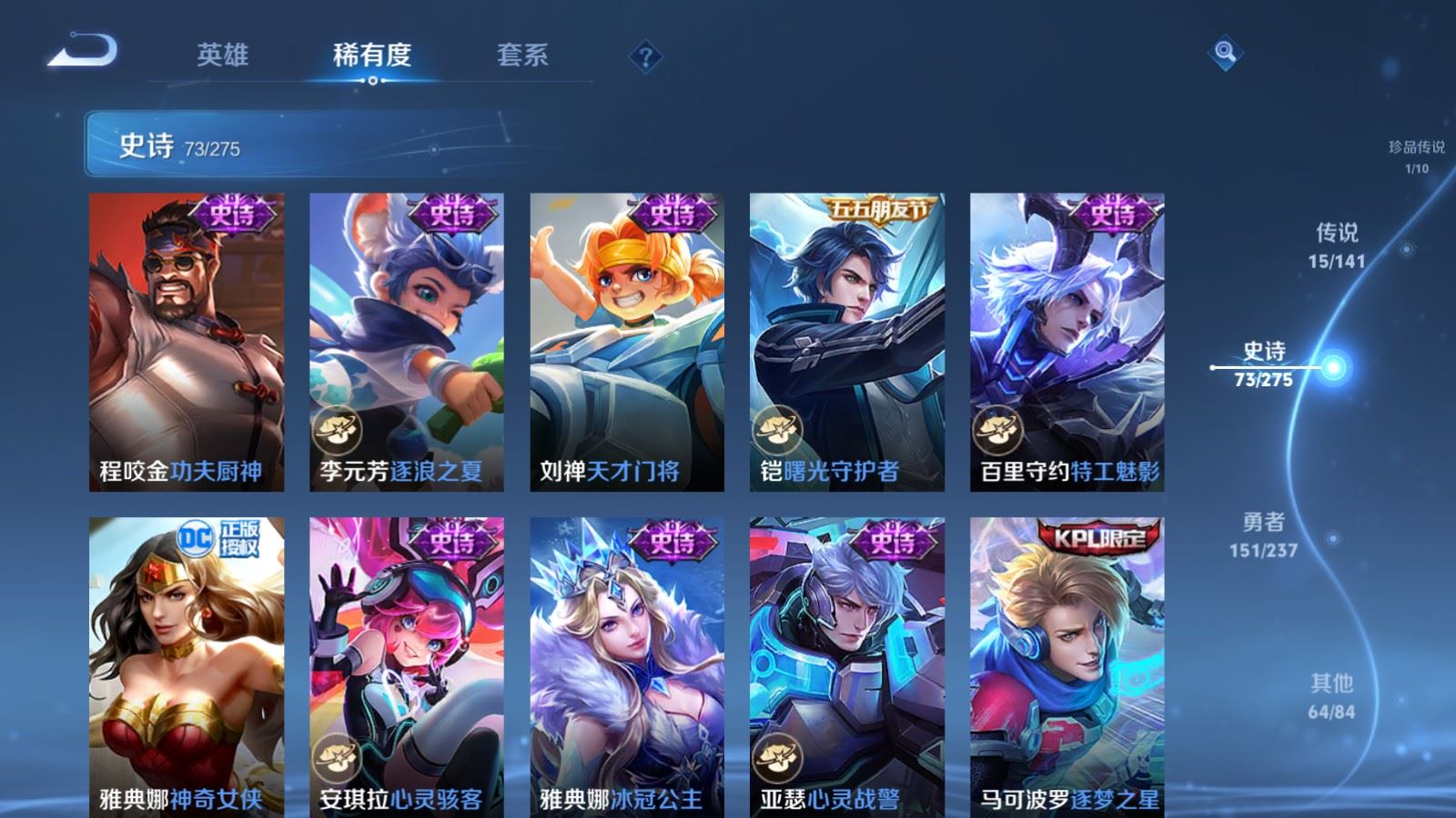 WZCMW4190376王者荣耀账号详情图14 WZCMW4190376王者荣耀账号详情图14