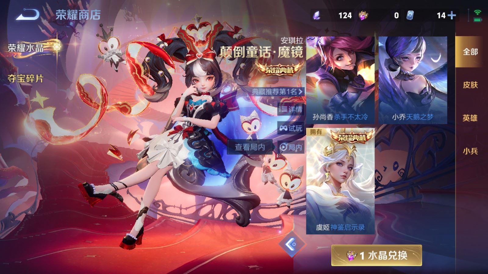 WZCMW4190719王者荣耀账号详情图20