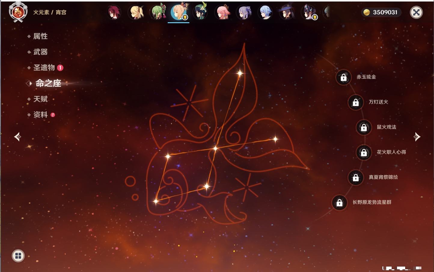 YSMK42783原神账号详情图27