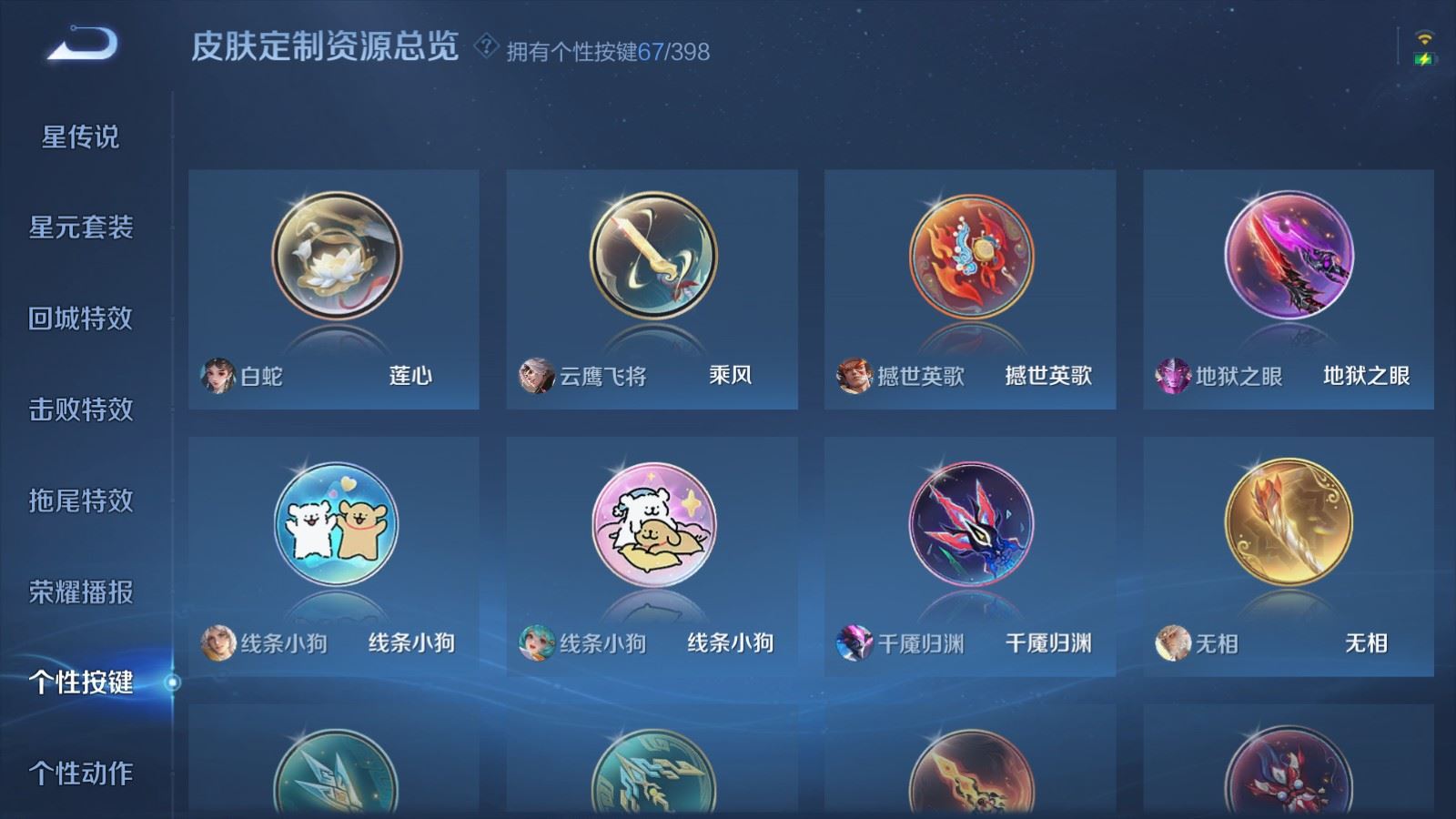 WZCMW4192599王者荣耀账号详情图31