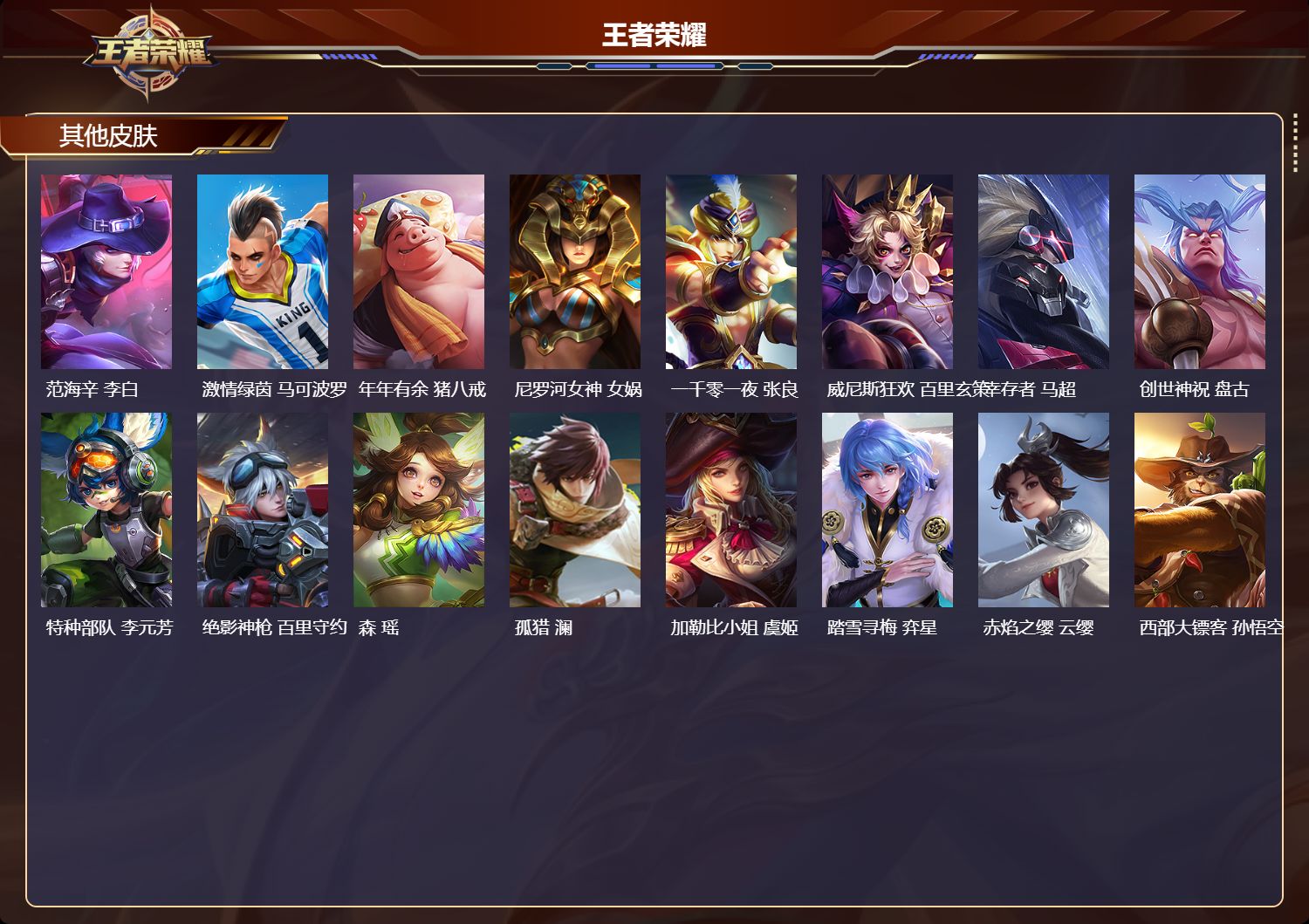 WZQM4186194王者荣耀账号详情图5